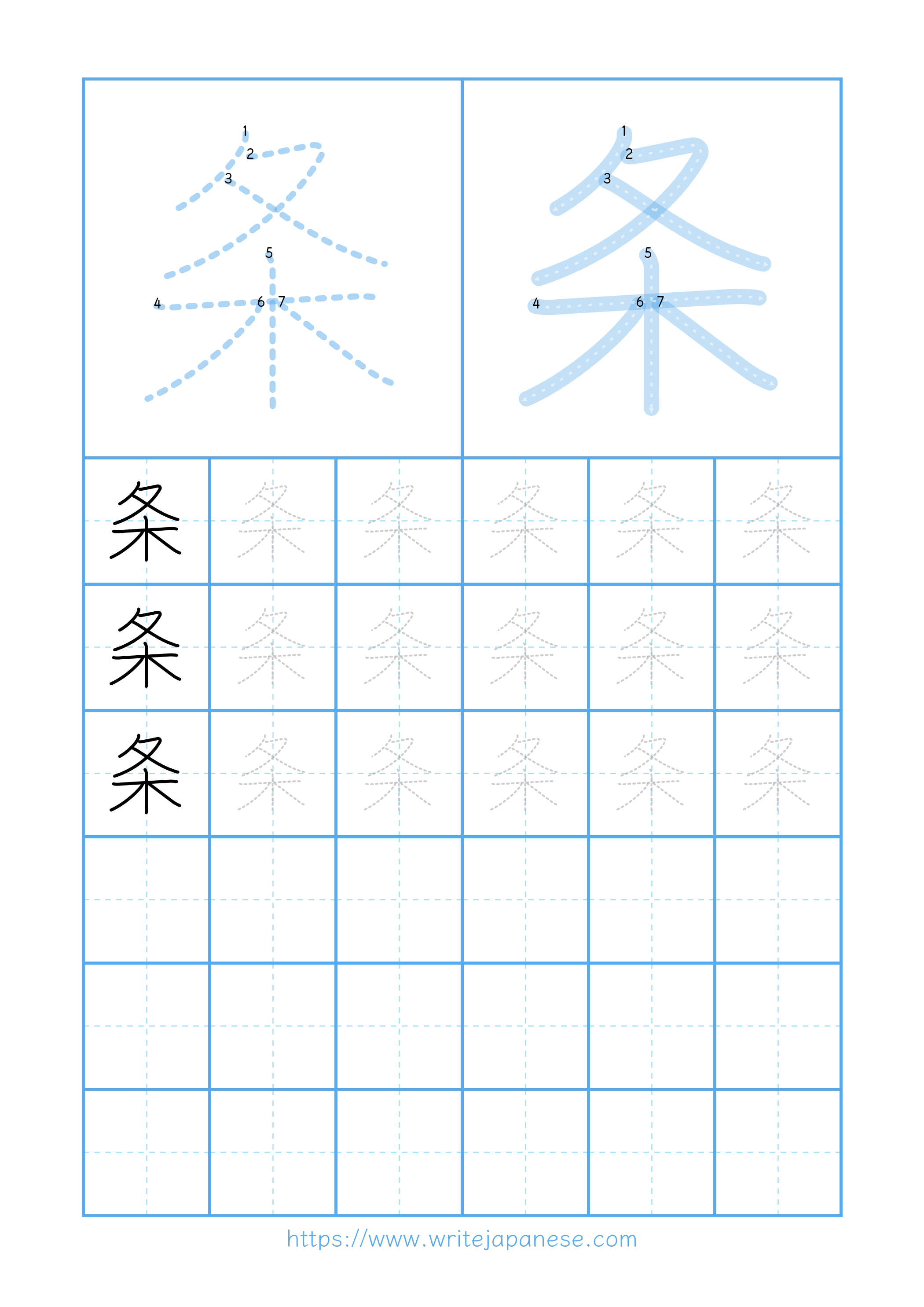 Modern horizontal worksheet for 条