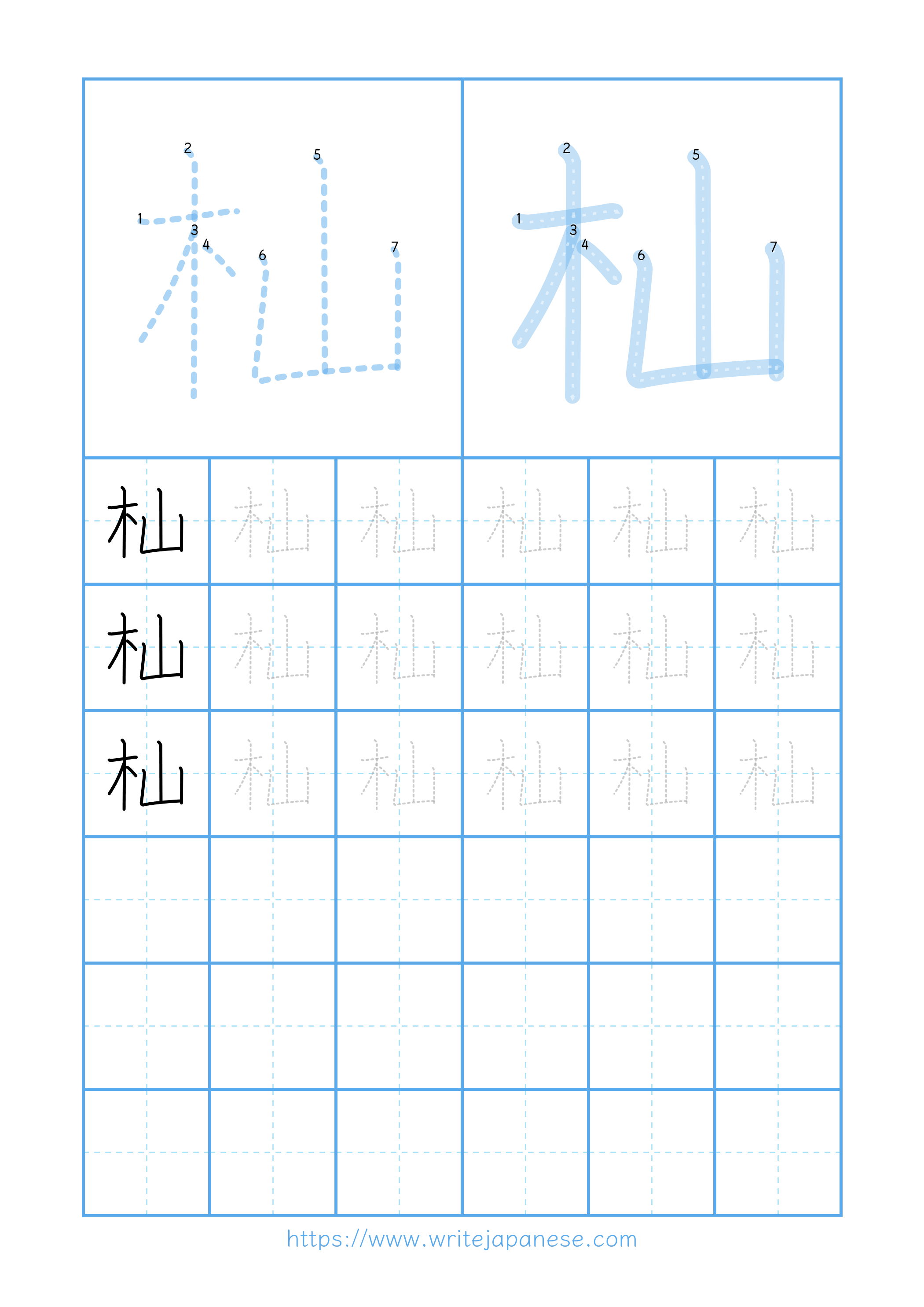 Modern horizontal worksheet for 杣