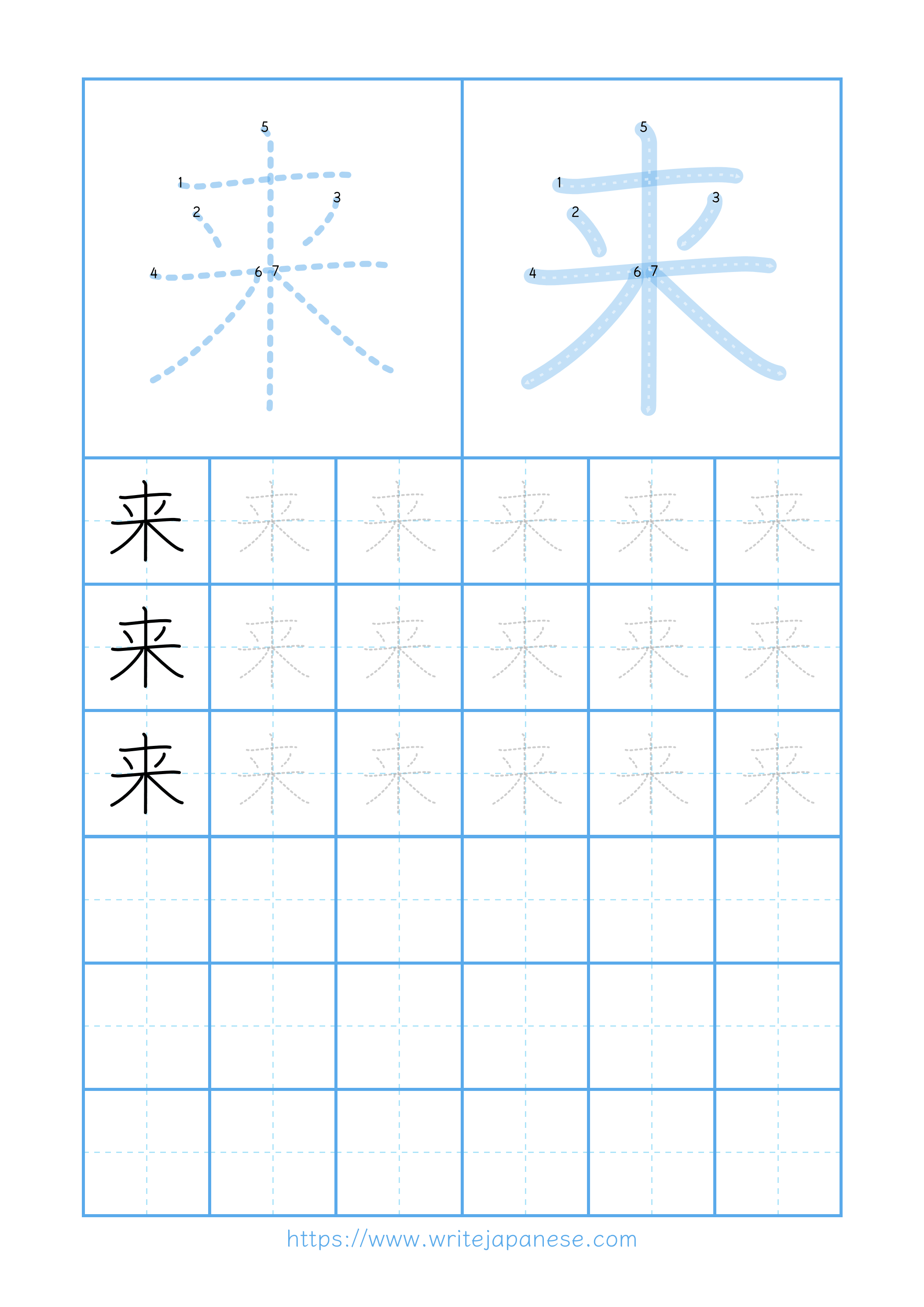Modern horizontal worksheet for 来