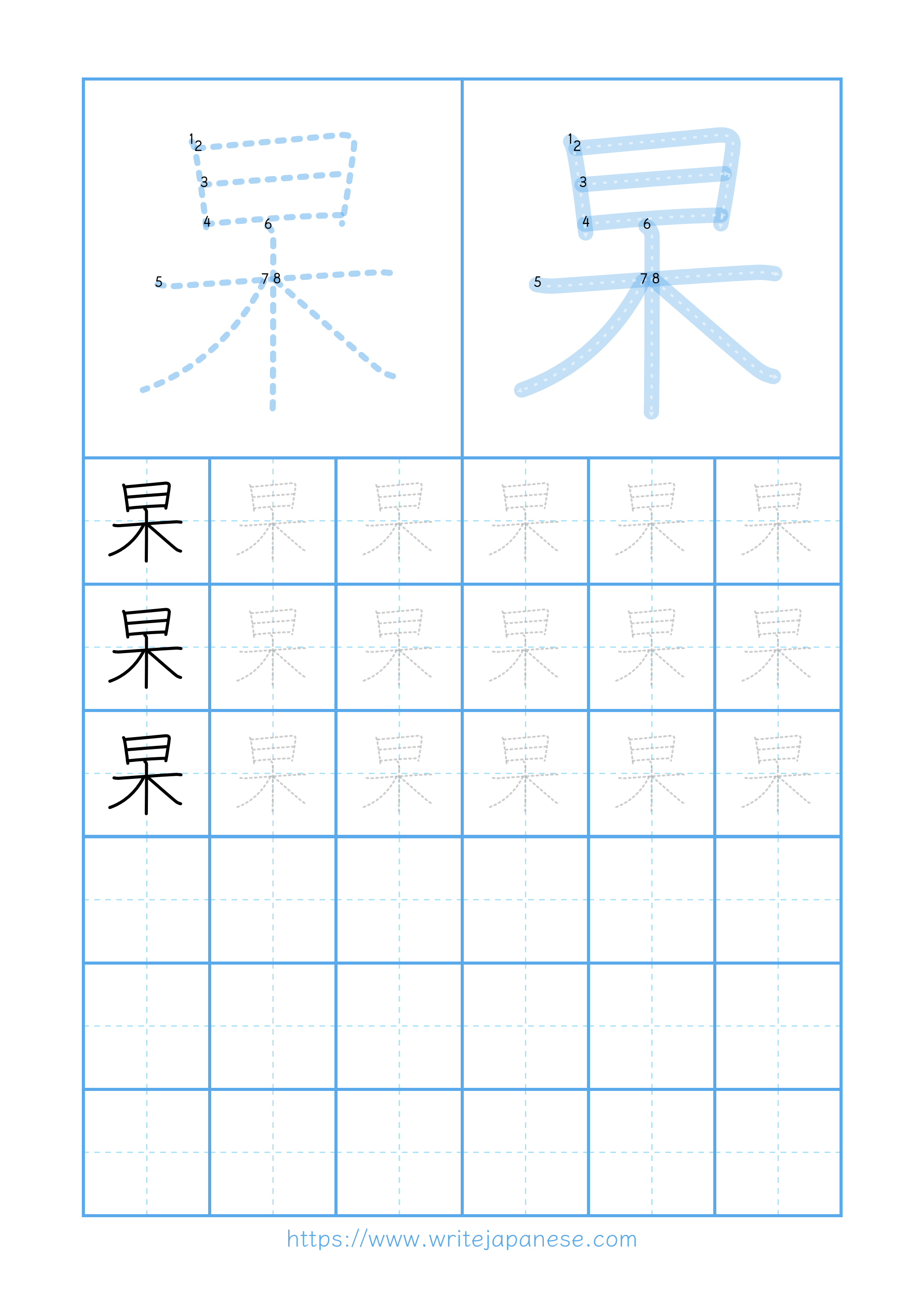 Modern horizontal worksheet for 杲