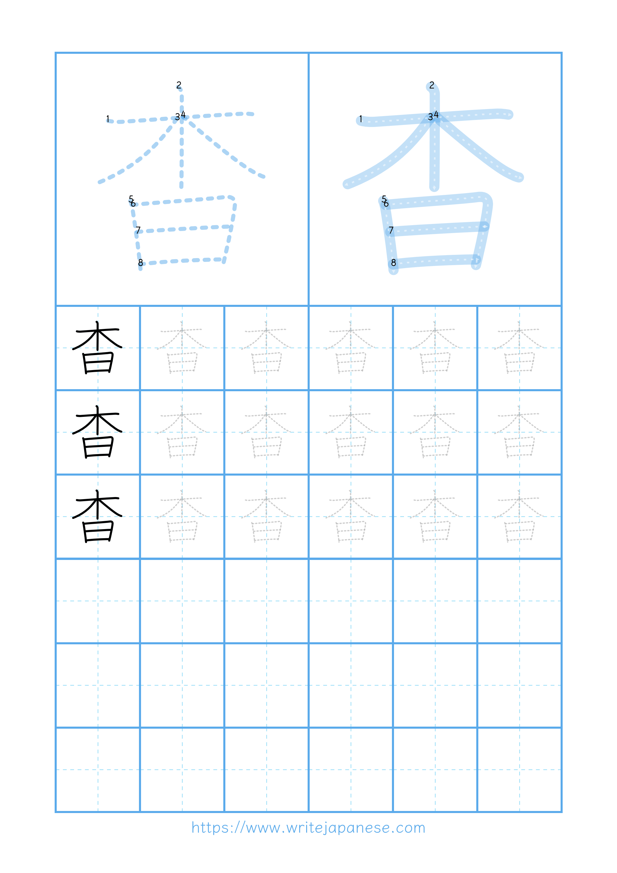 Modern horizontal worksheet for 杳