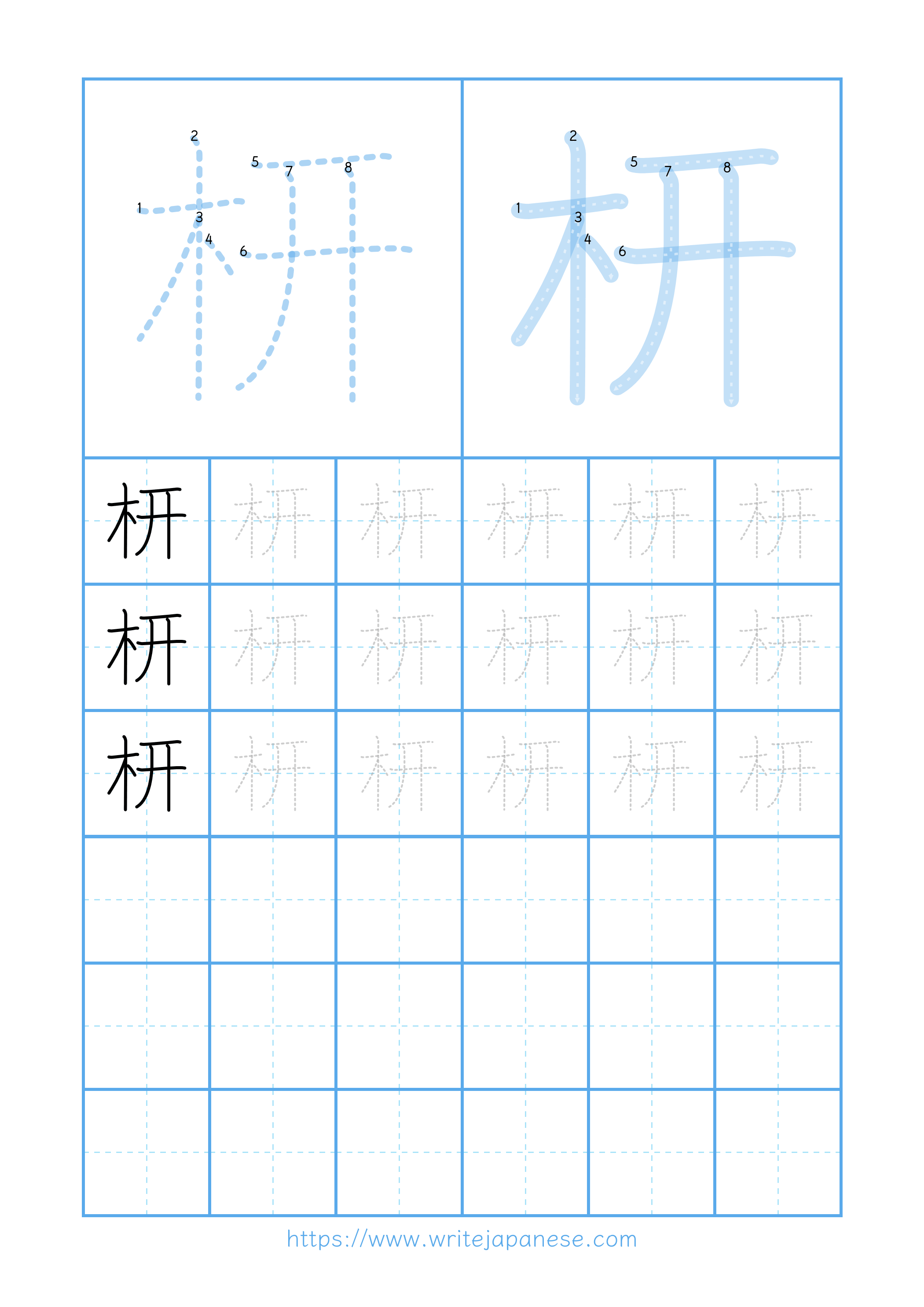 Modern horizontal worksheet for 枅
