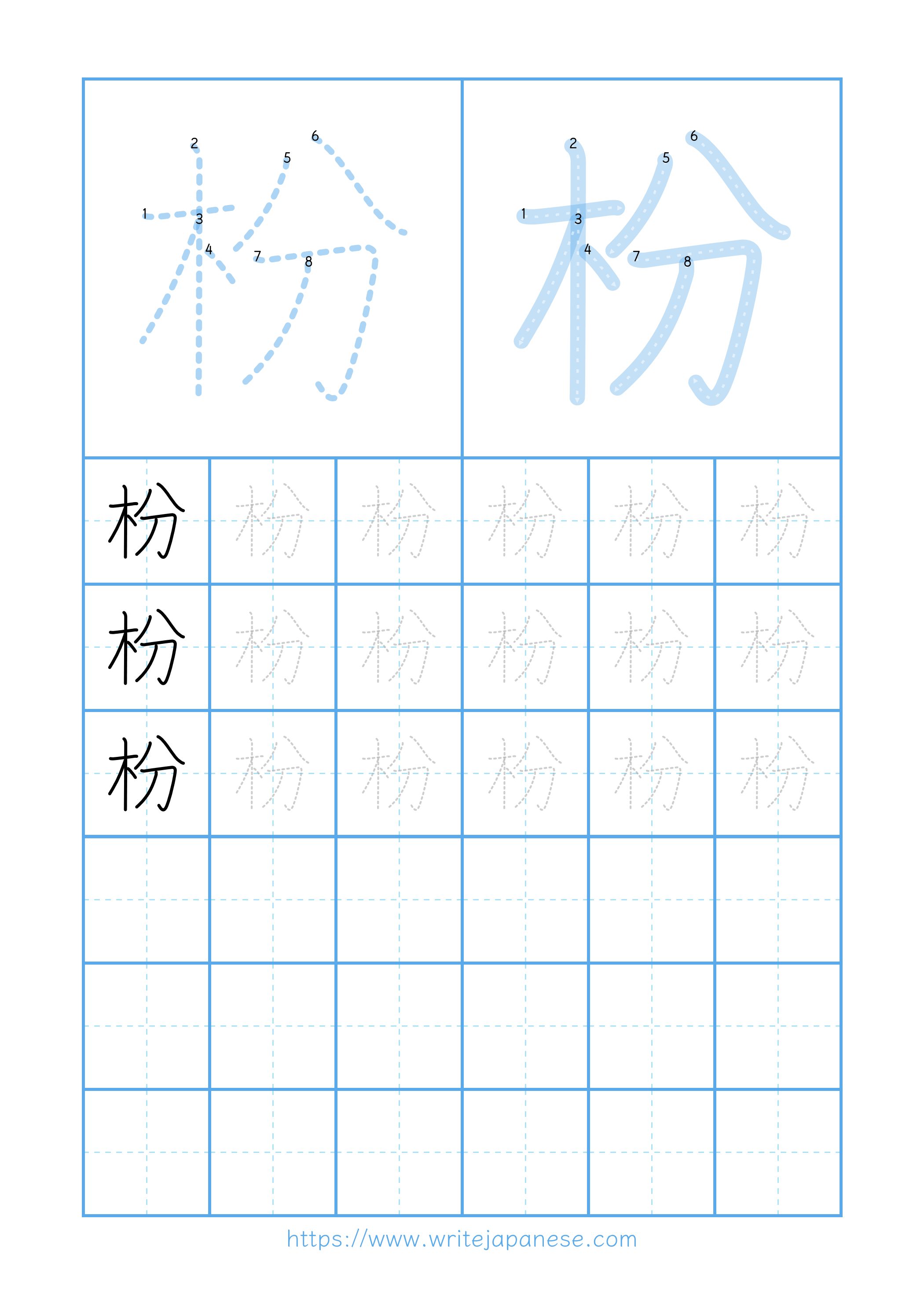Modern horizontal worksheet for 枌