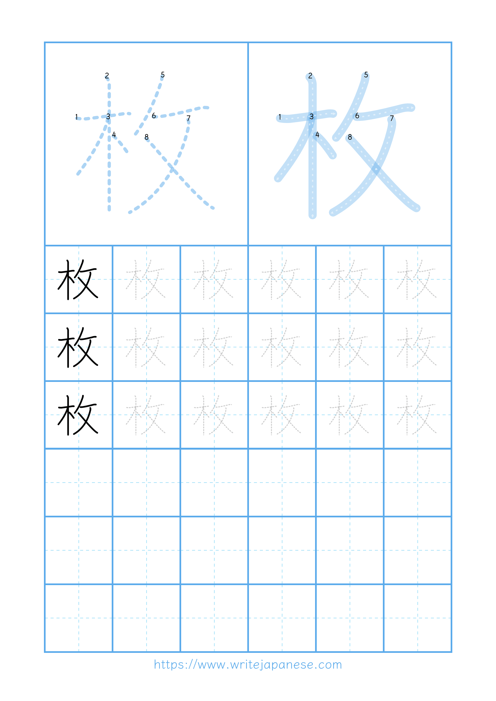 Modern horizontal worksheet for 枚