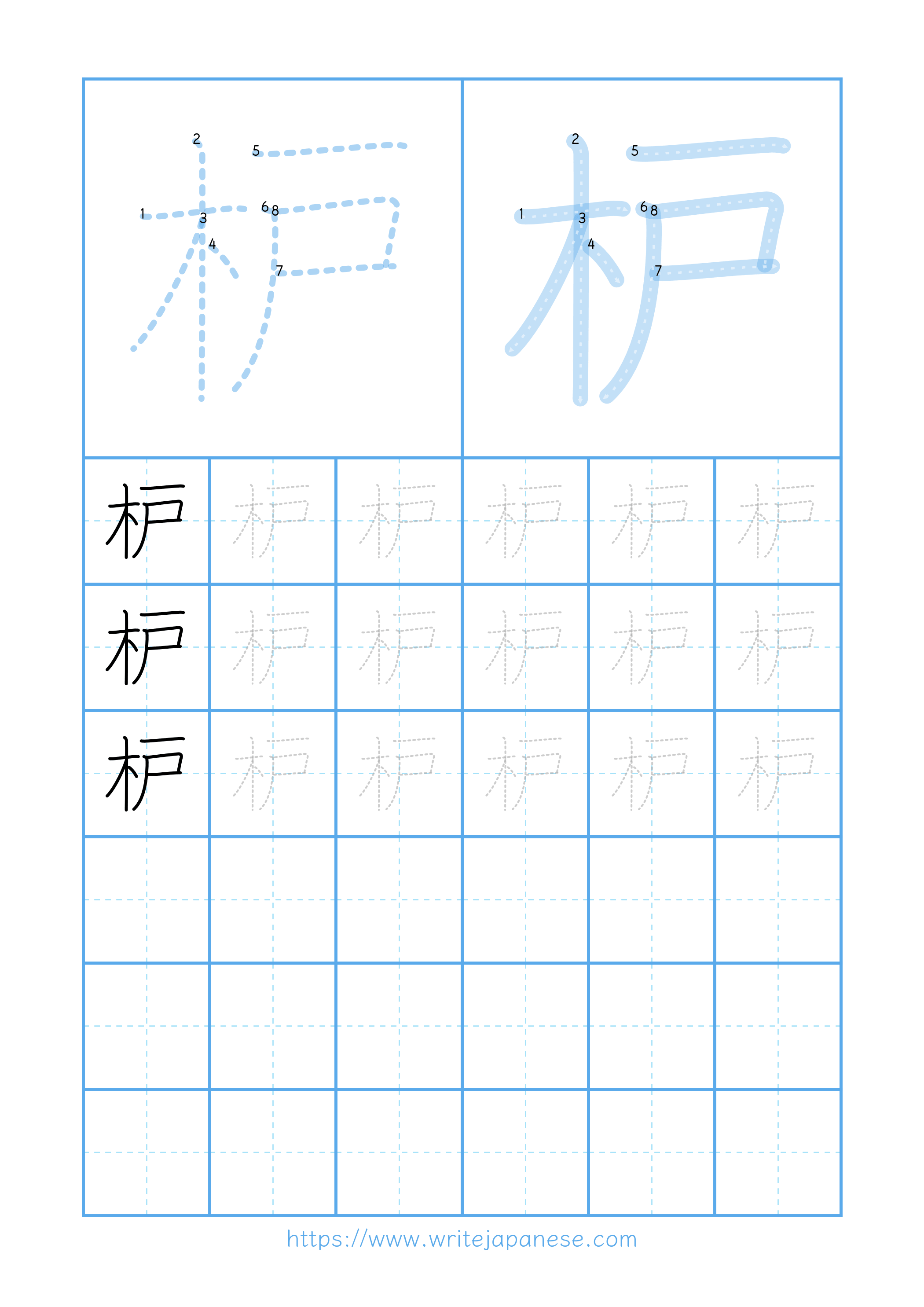 Modern horizontal worksheet for 枦