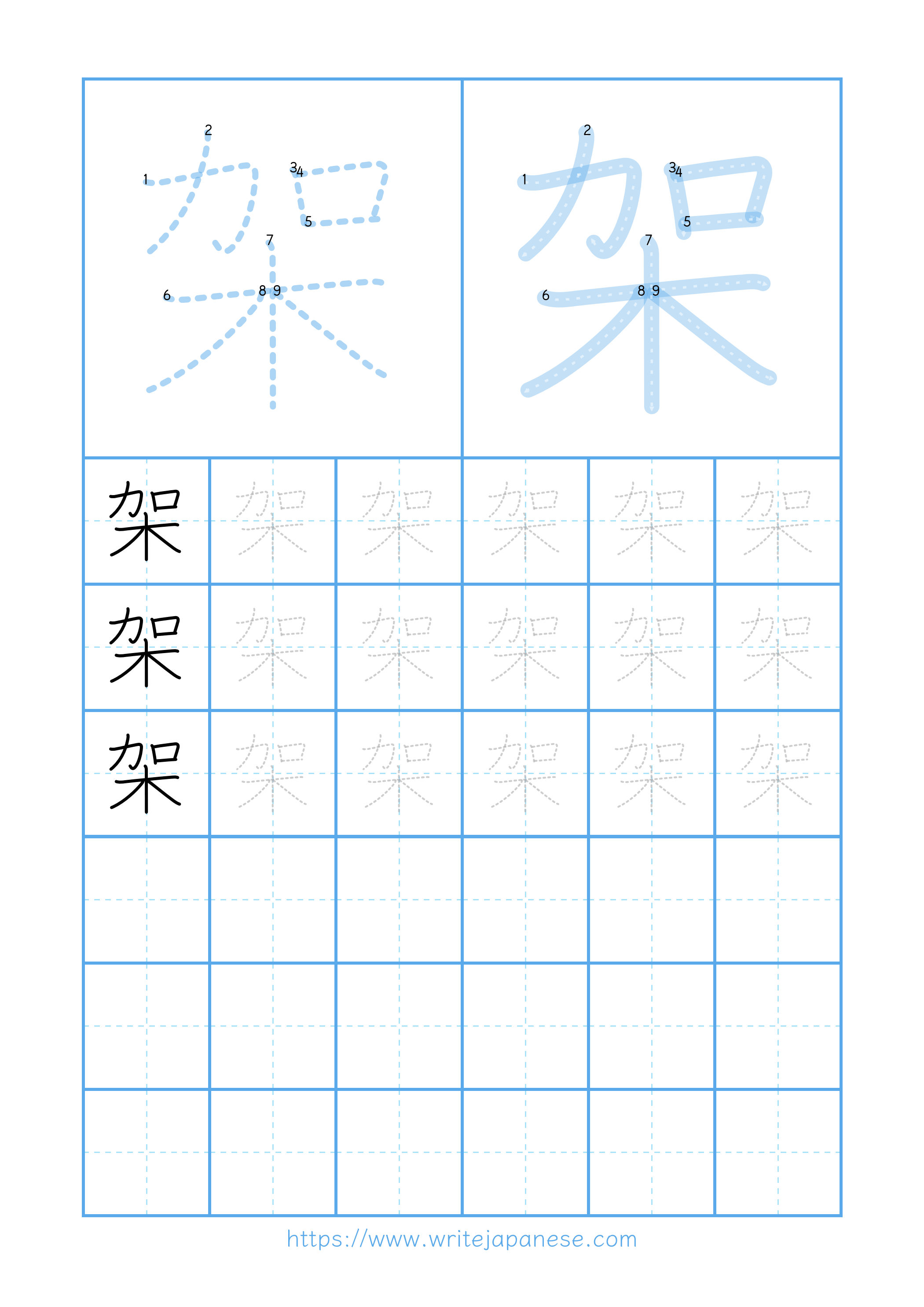Modern horizontal worksheet for 架