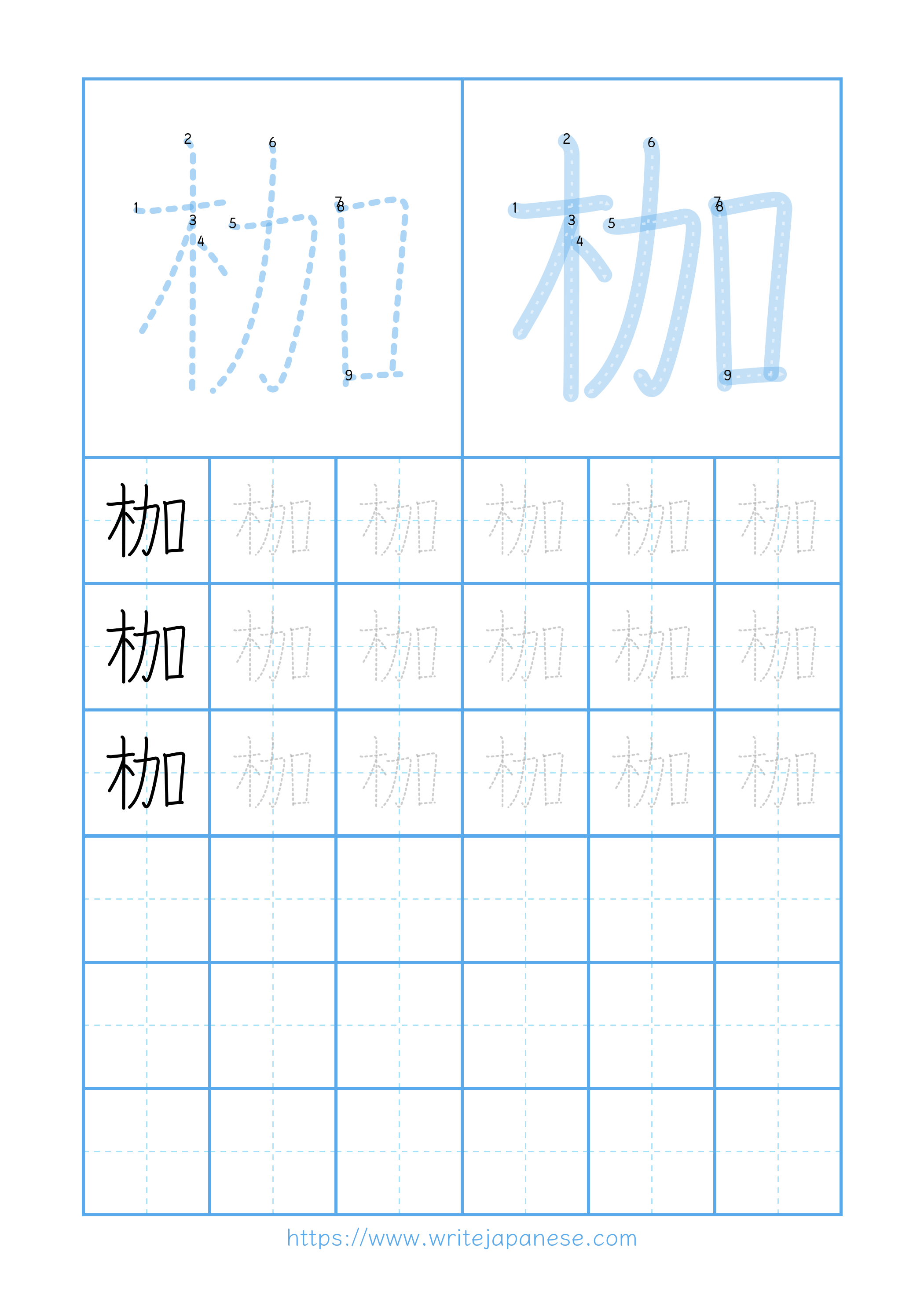 Modern horizontal worksheet for 枷