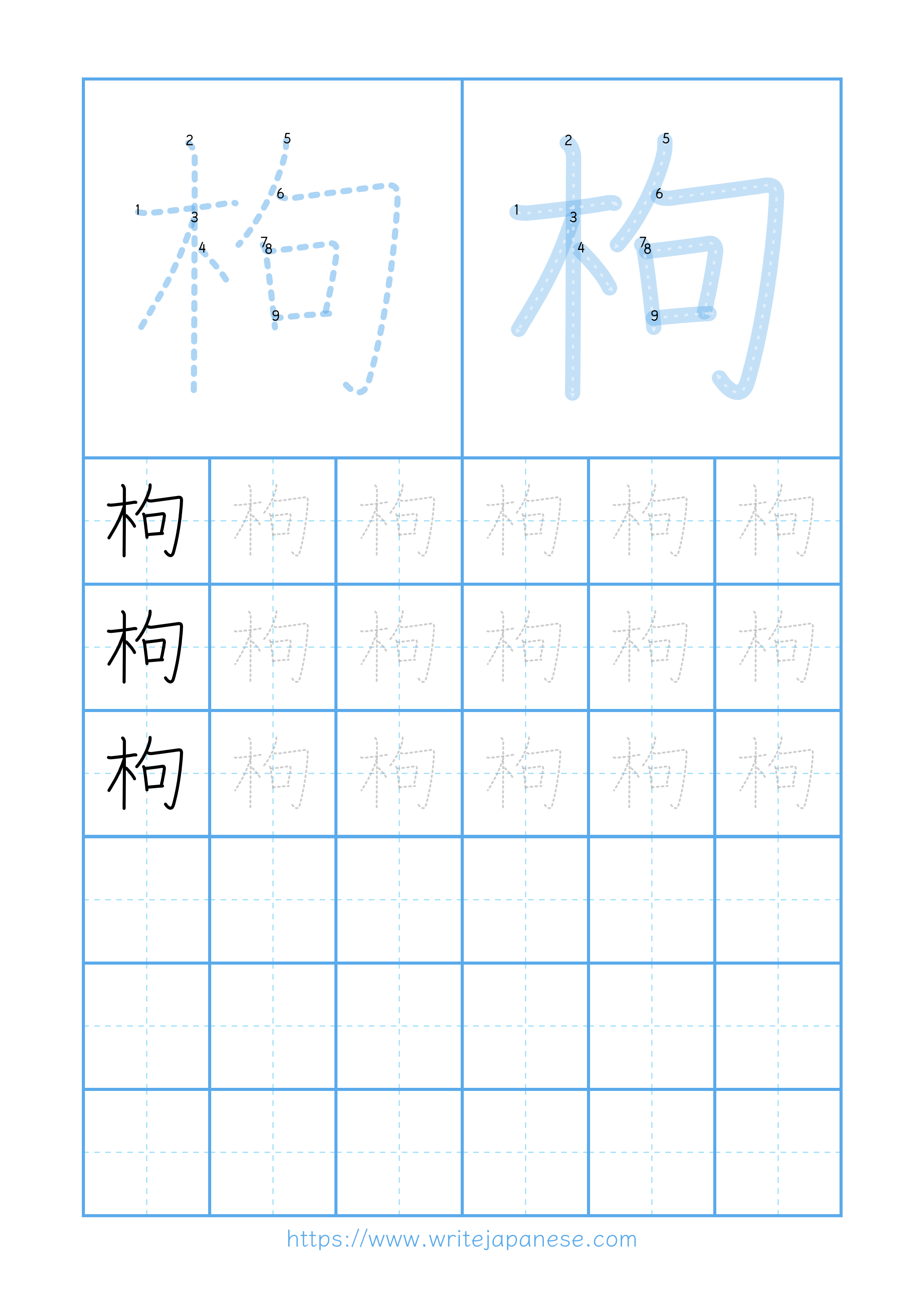Modern horizontal worksheet for 枸