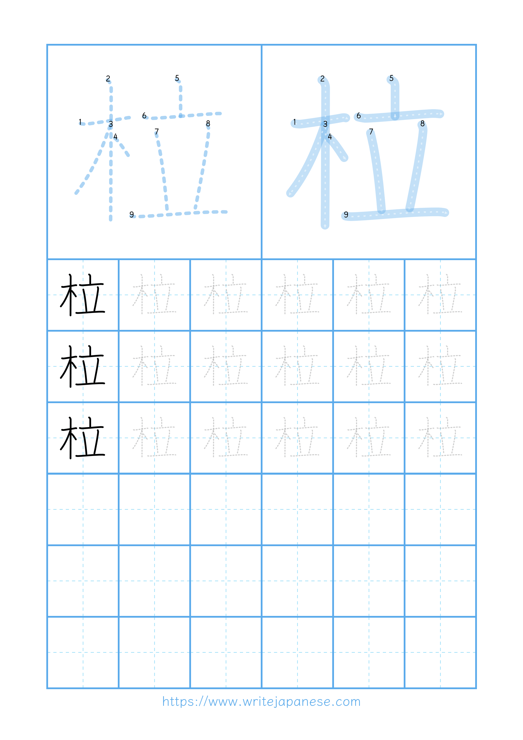 Modern horizontal worksheet for 柆