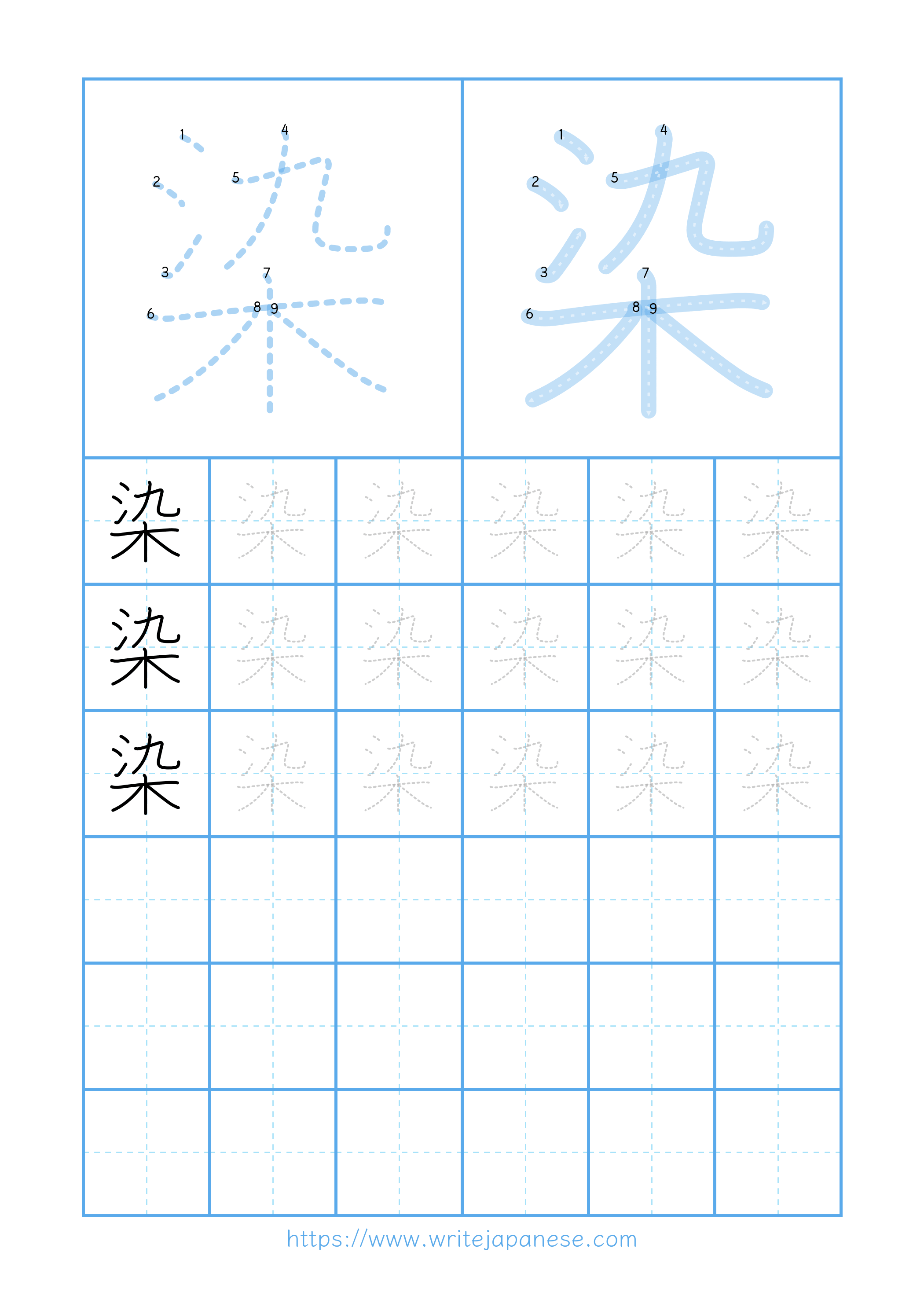 Modern horizontal worksheet for 染
