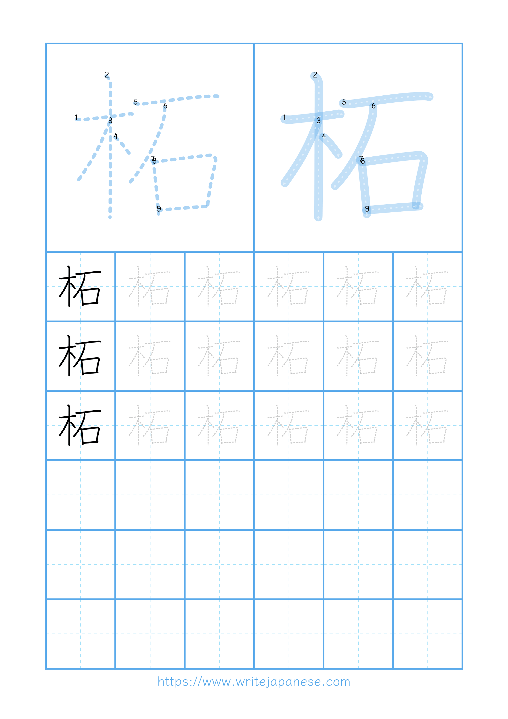 Modern horizontal worksheet for 柘