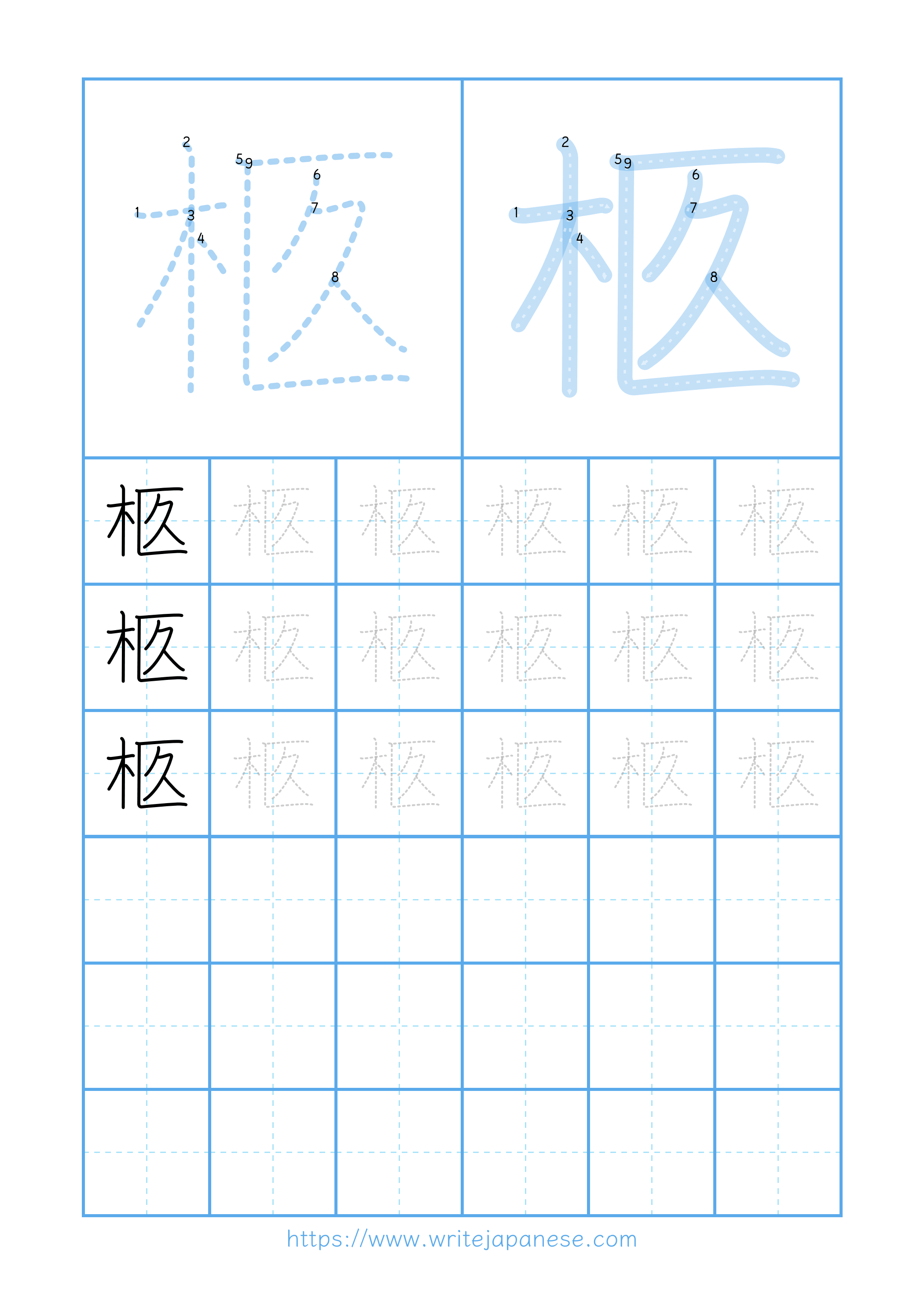 Modern horizontal worksheet for 柩