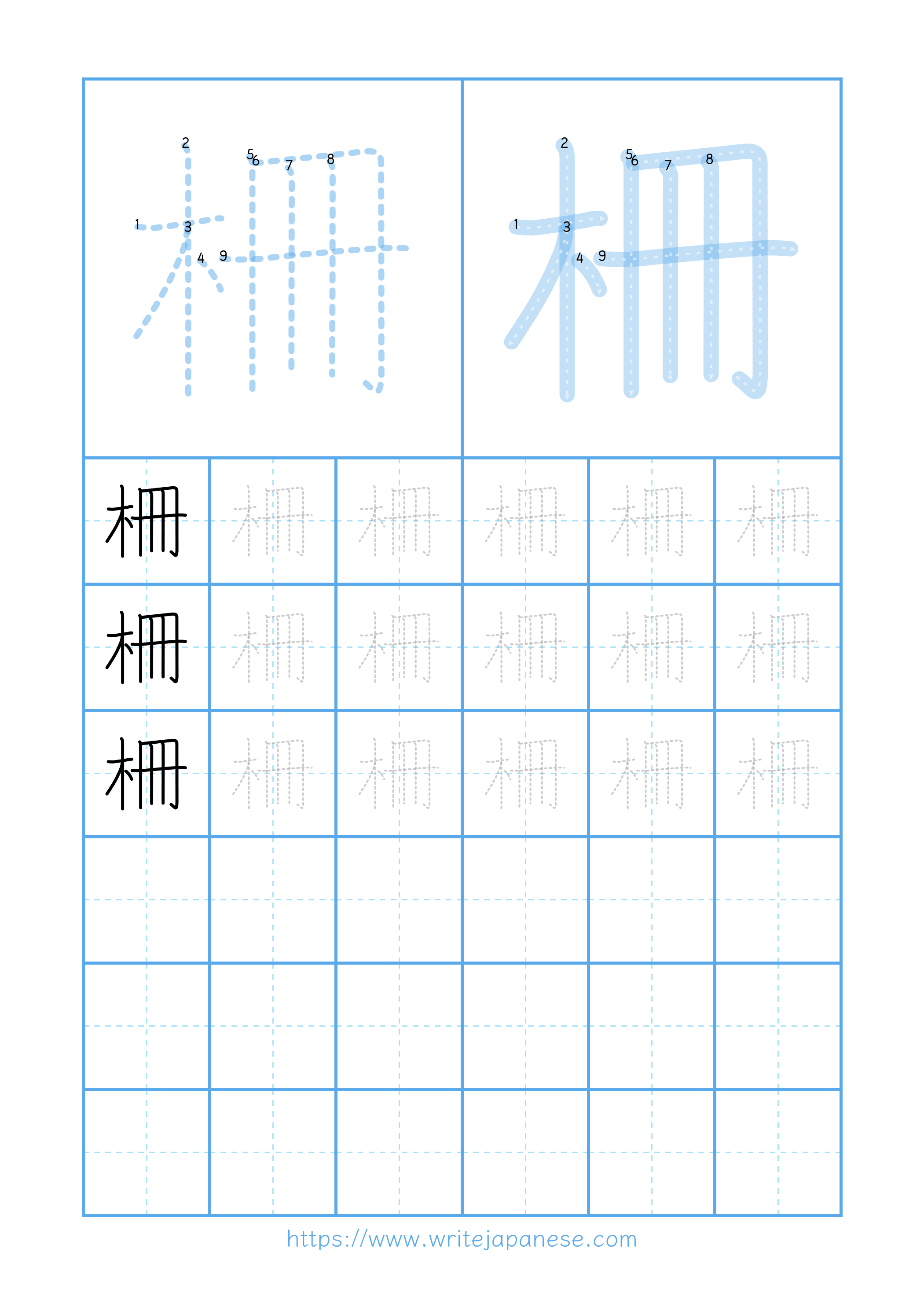 Modern horizontal worksheet for 柵