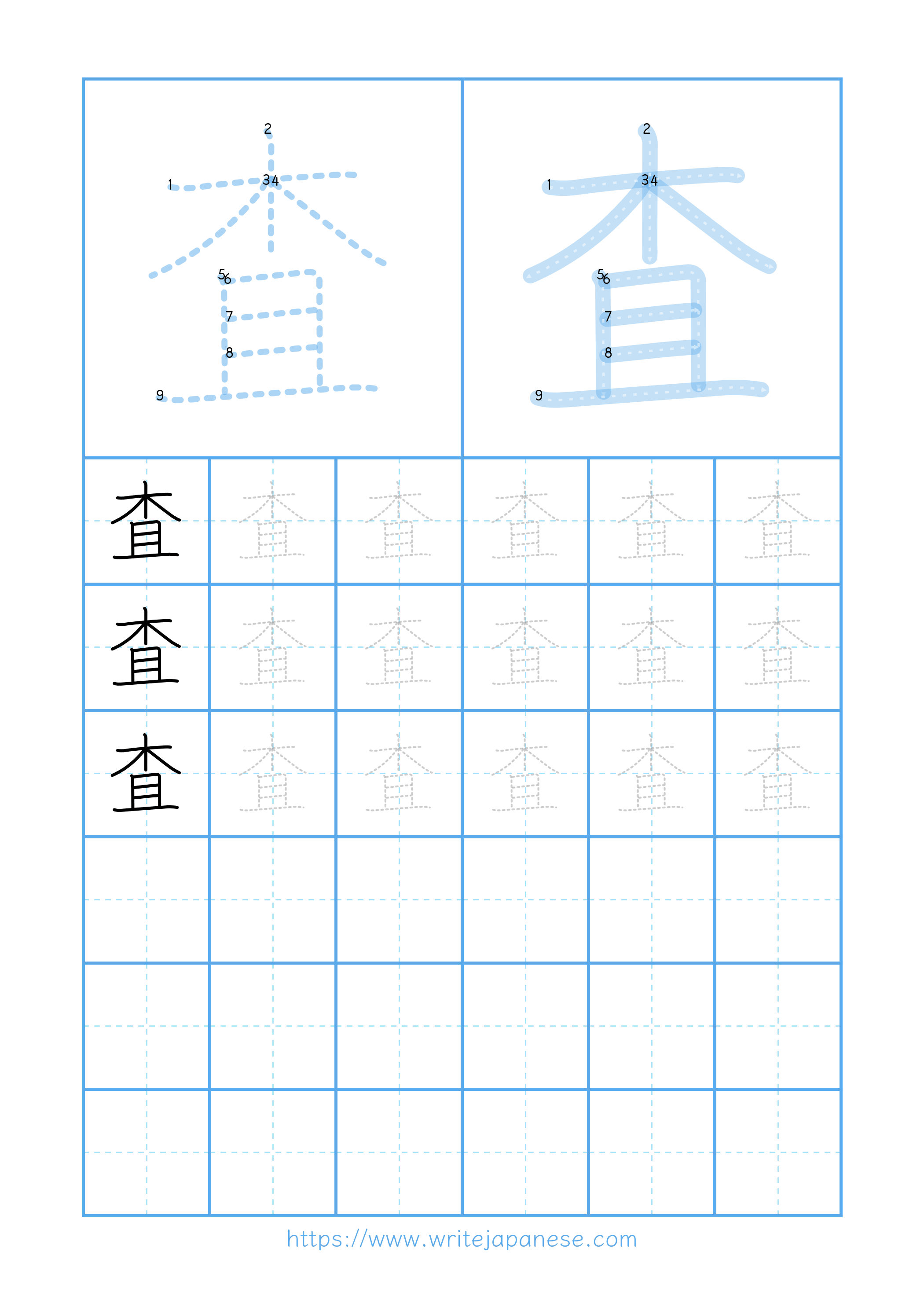 Modern horizontal worksheet for 査