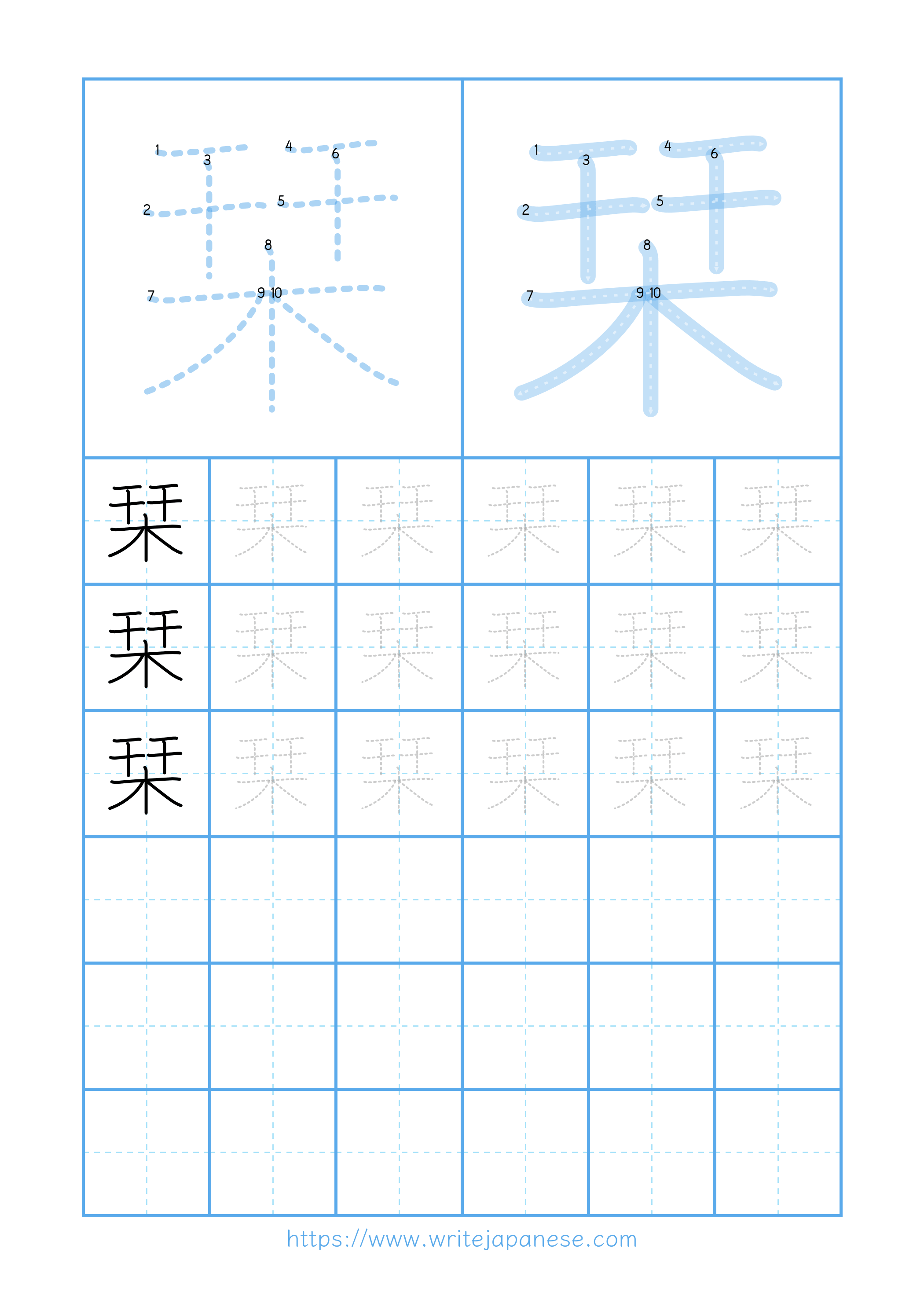 Modern horizontal worksheet for 栞