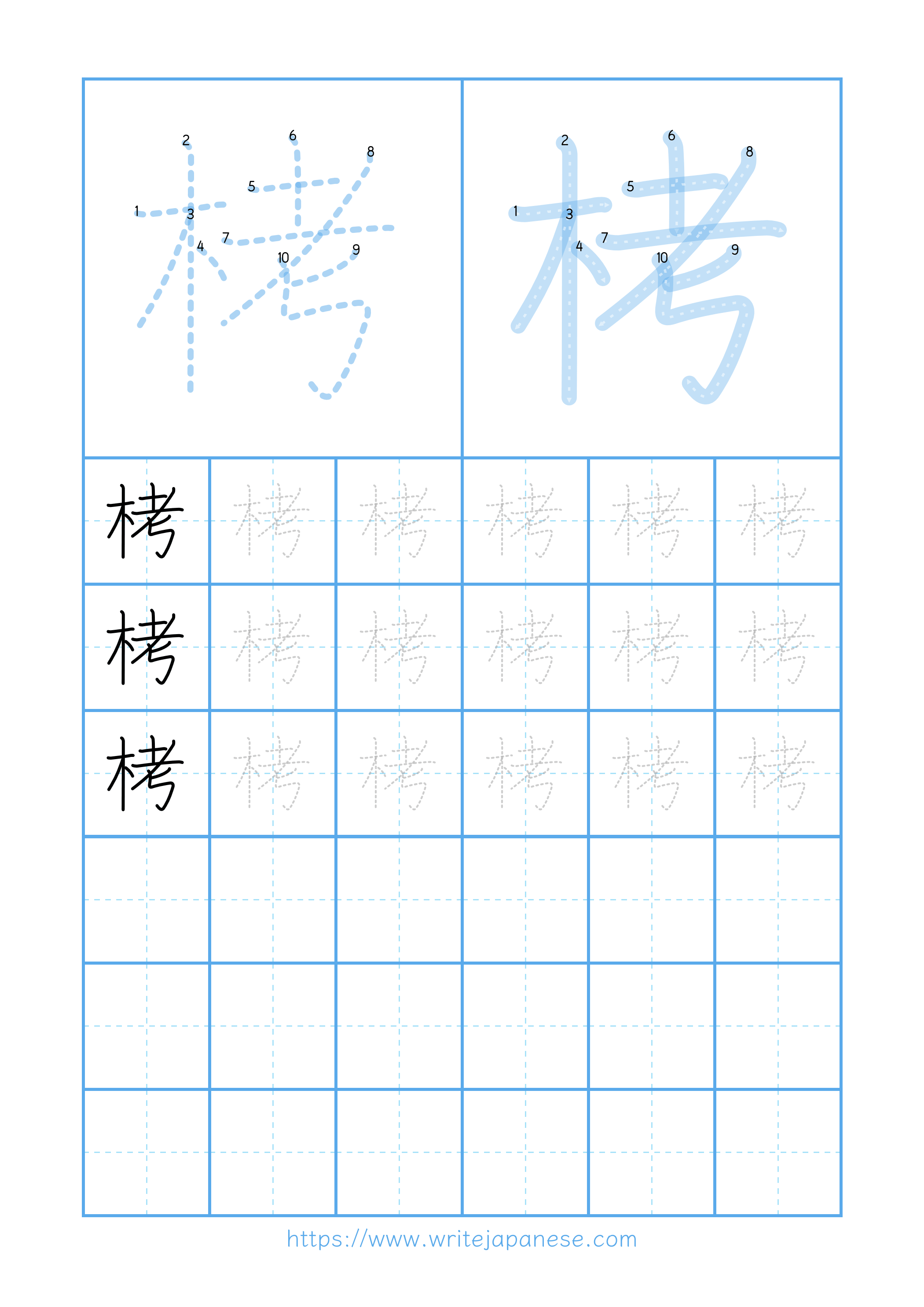 Modern horizontal worksheet for 栲