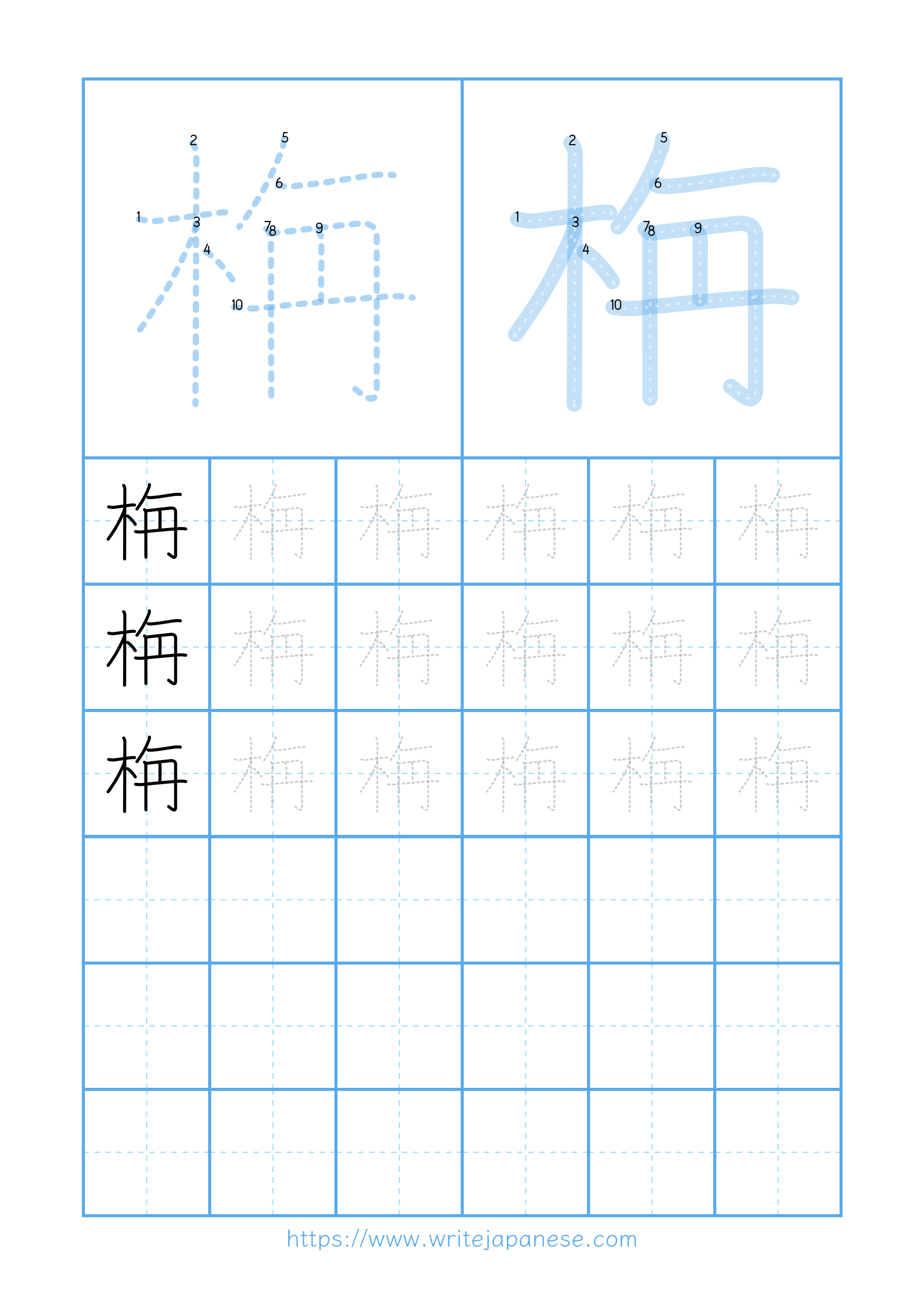 Modern horizontal worksheet for 栴