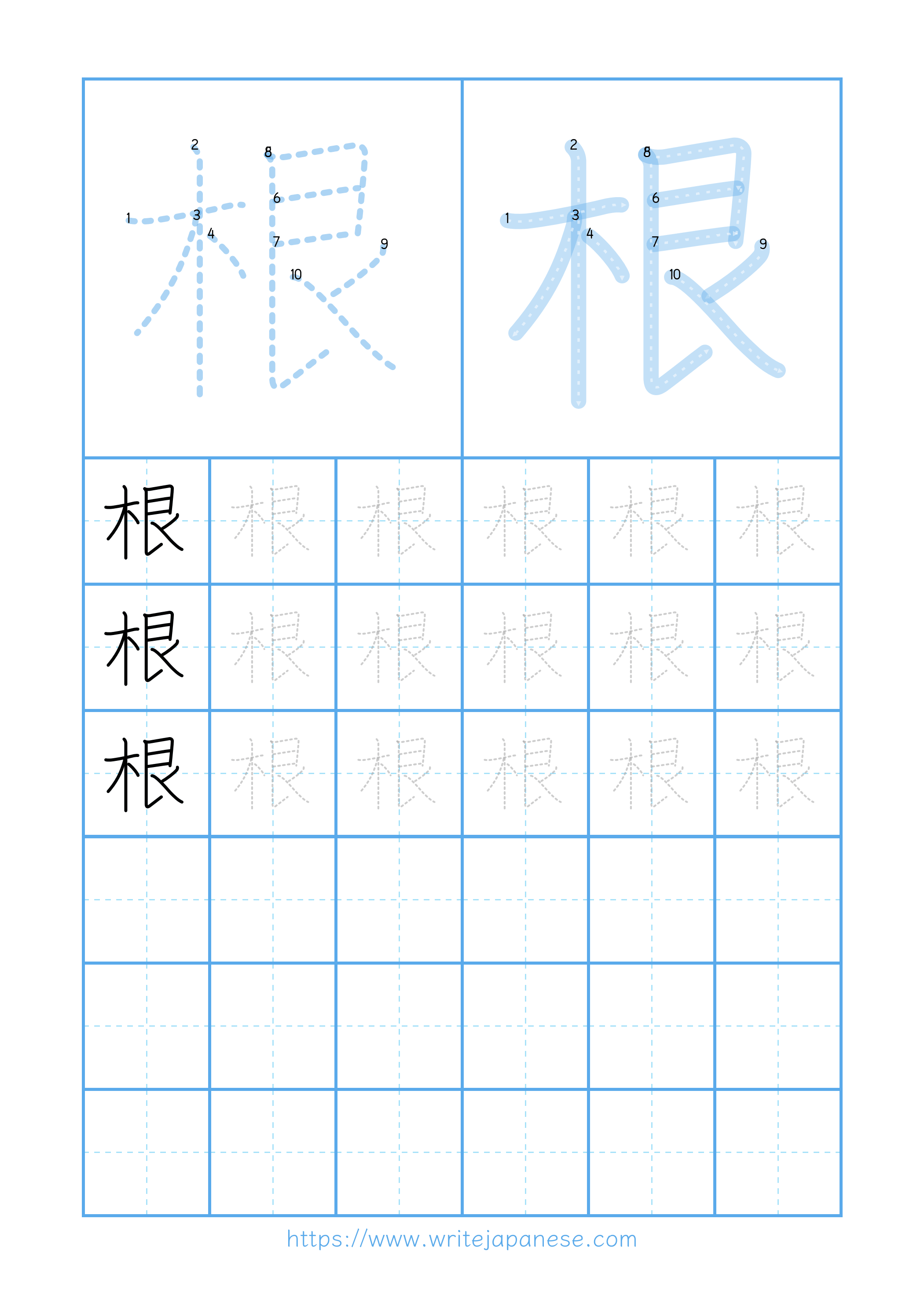 Modern horizontal worksheet for 根