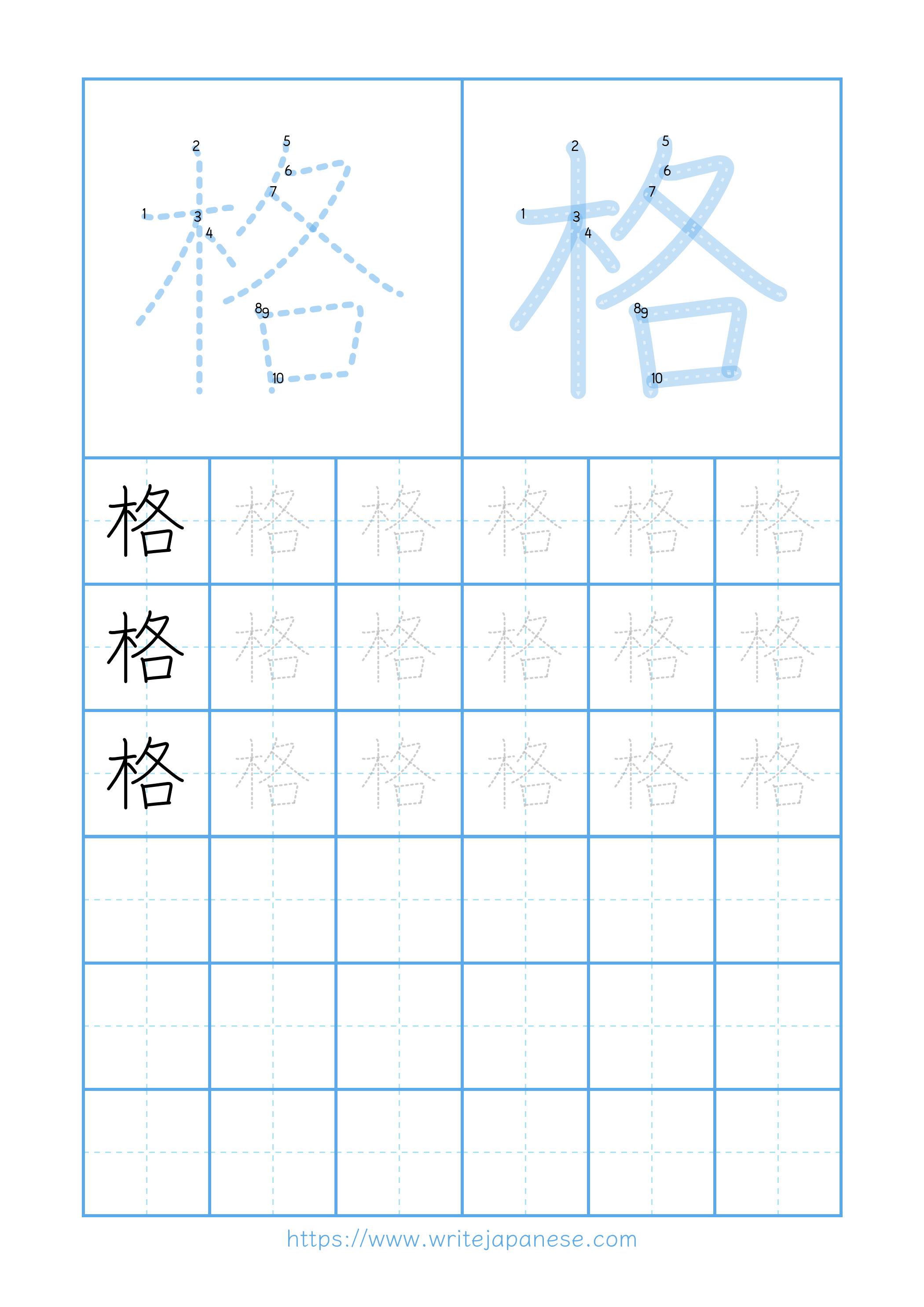 Modern horizontal worksheet for 格