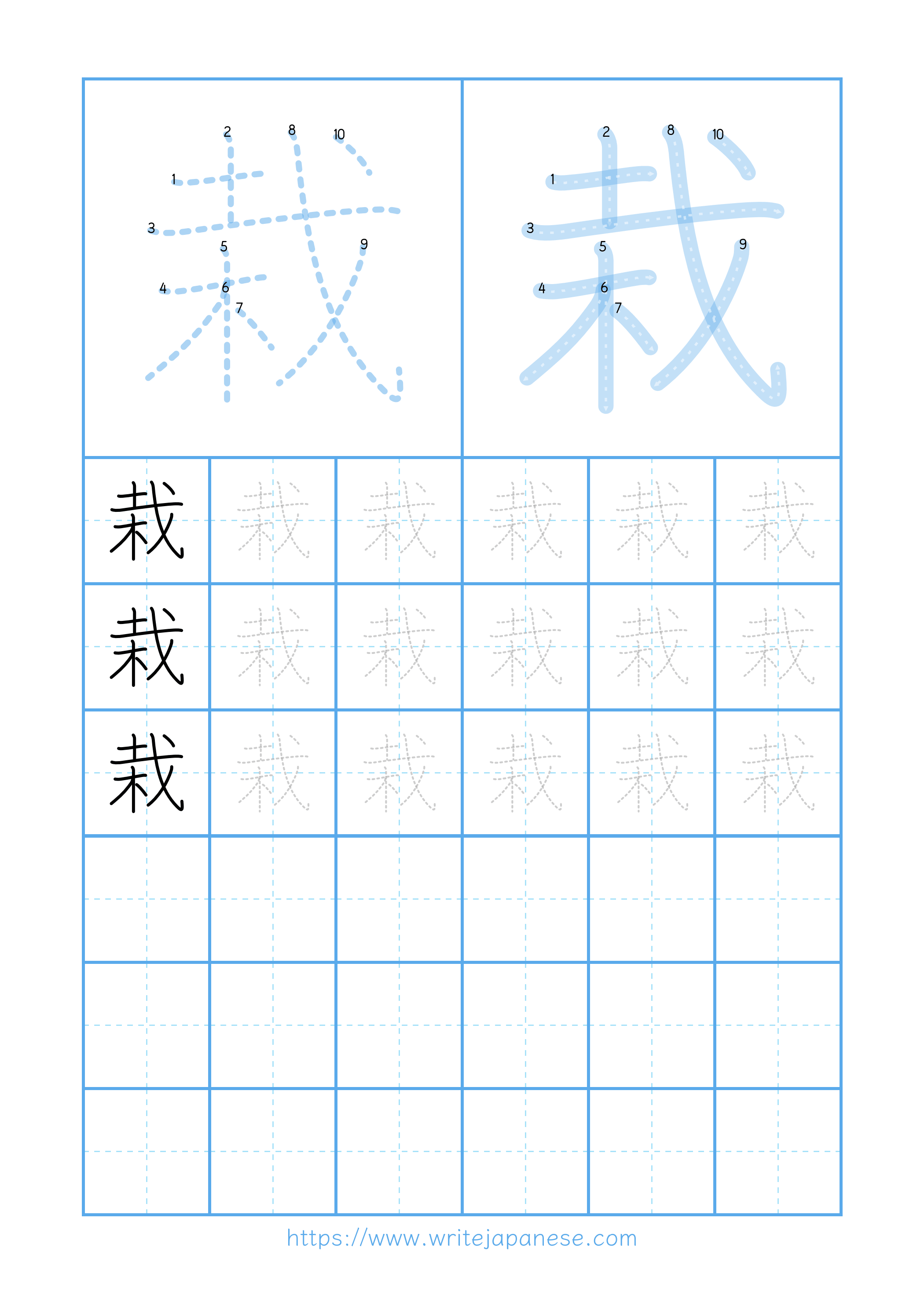 Modern horizontal worksheet for 栽