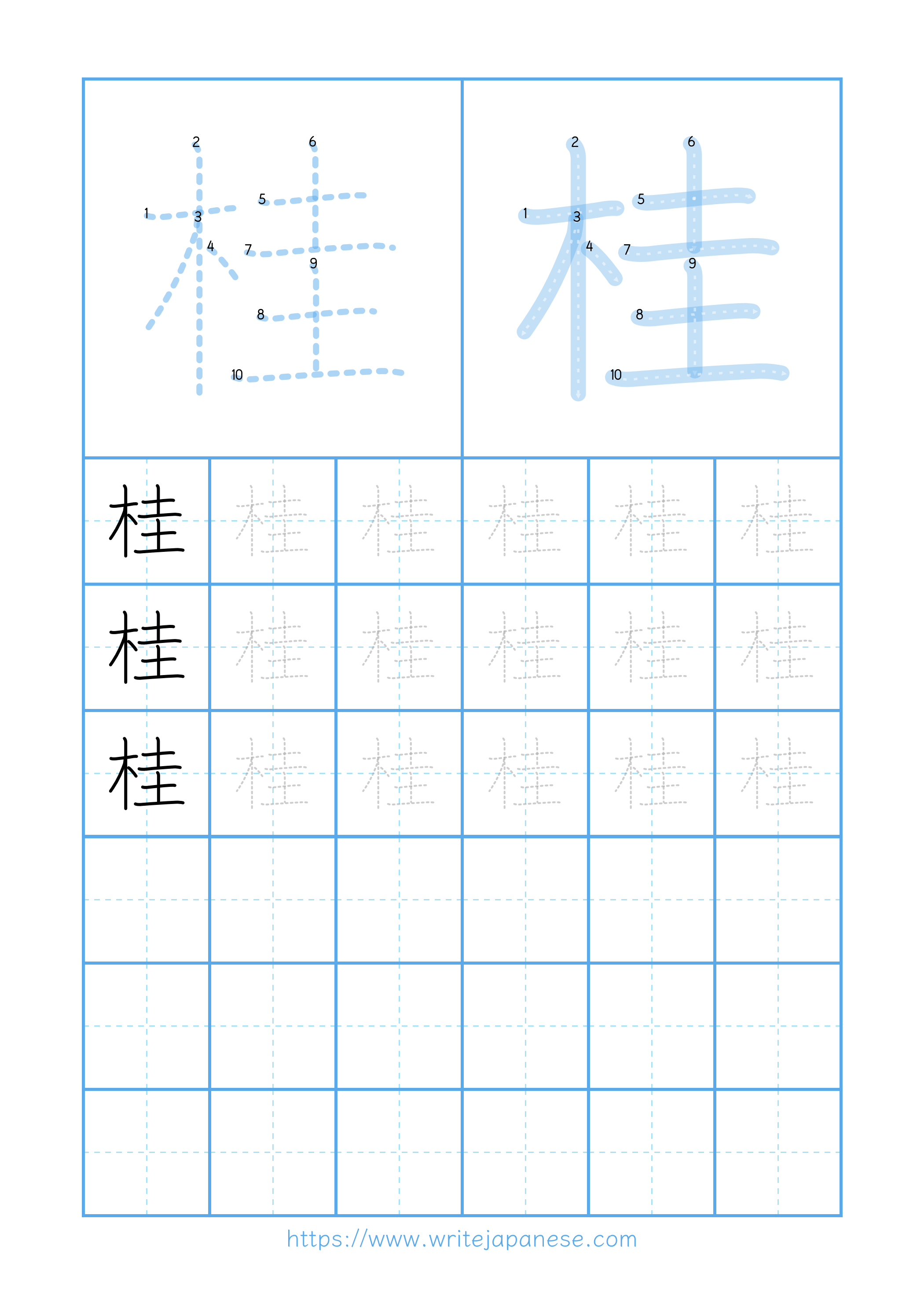 Modern horizontal worksheet for 桂