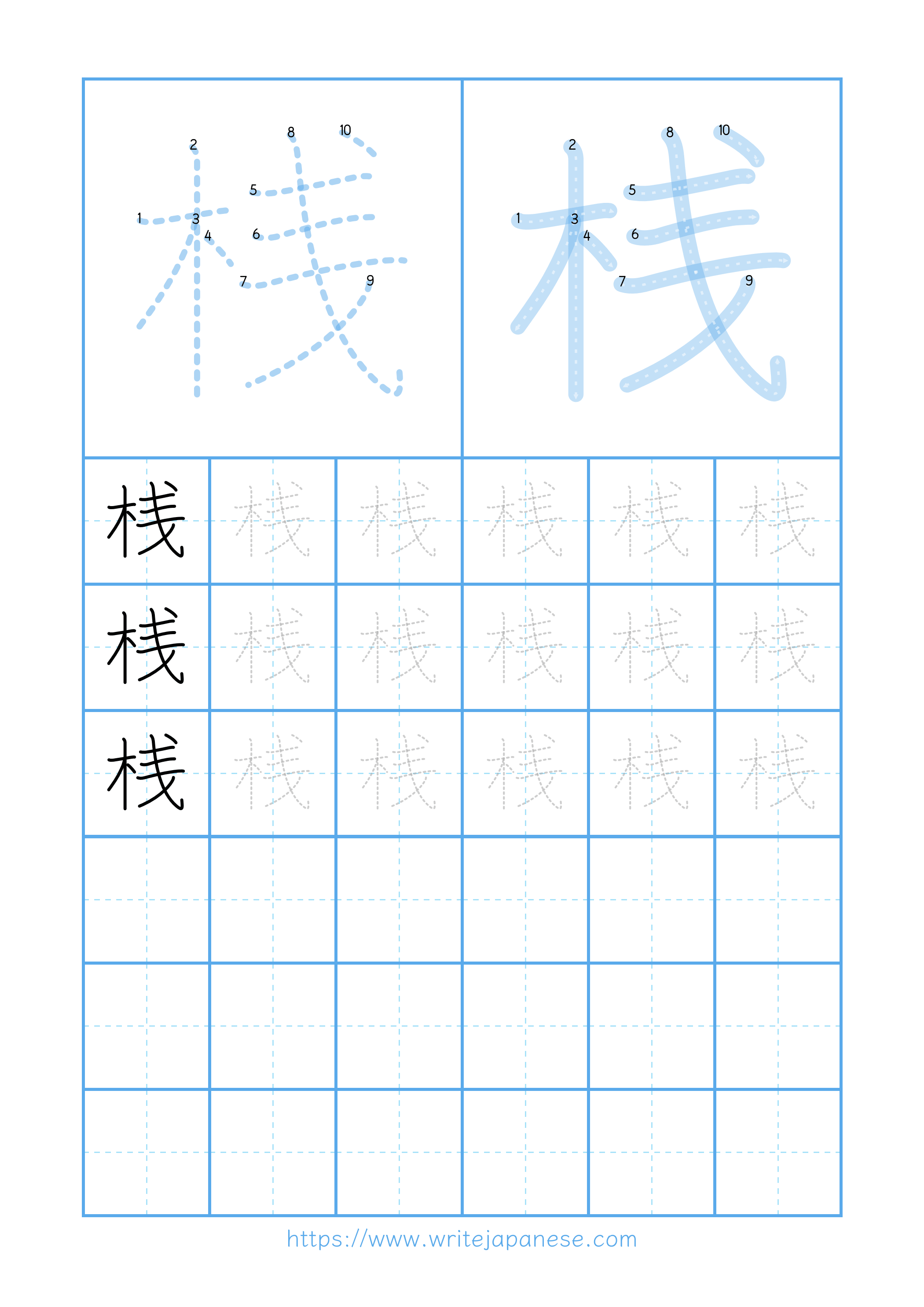 Modern horizontal worksheet for 桟