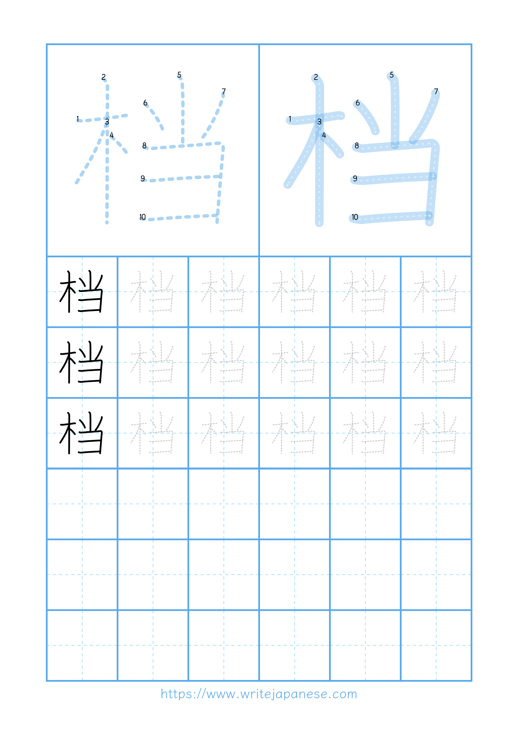 Modern horizontal worksheet for 档