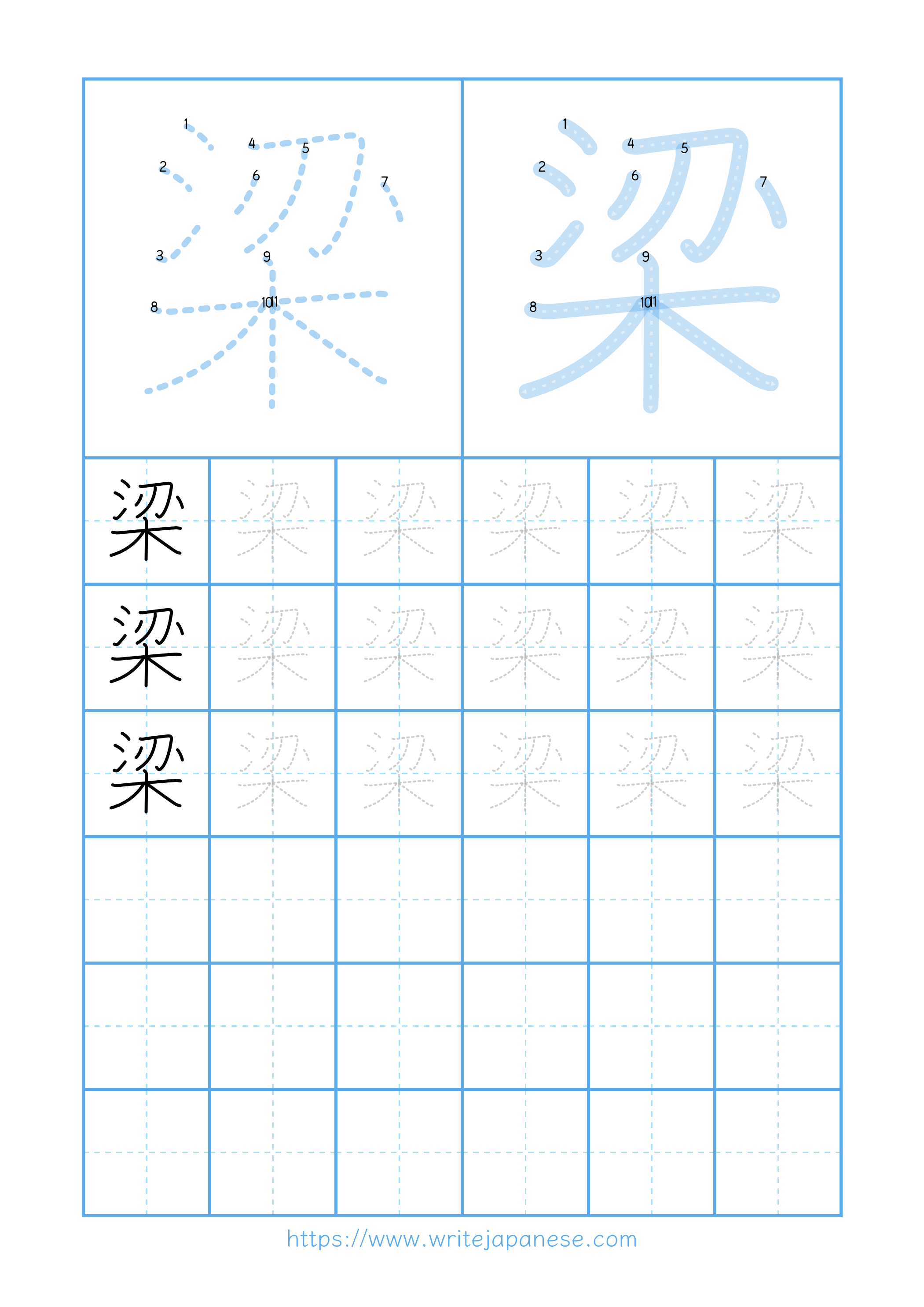 Modern horizontal worksheet for 梁