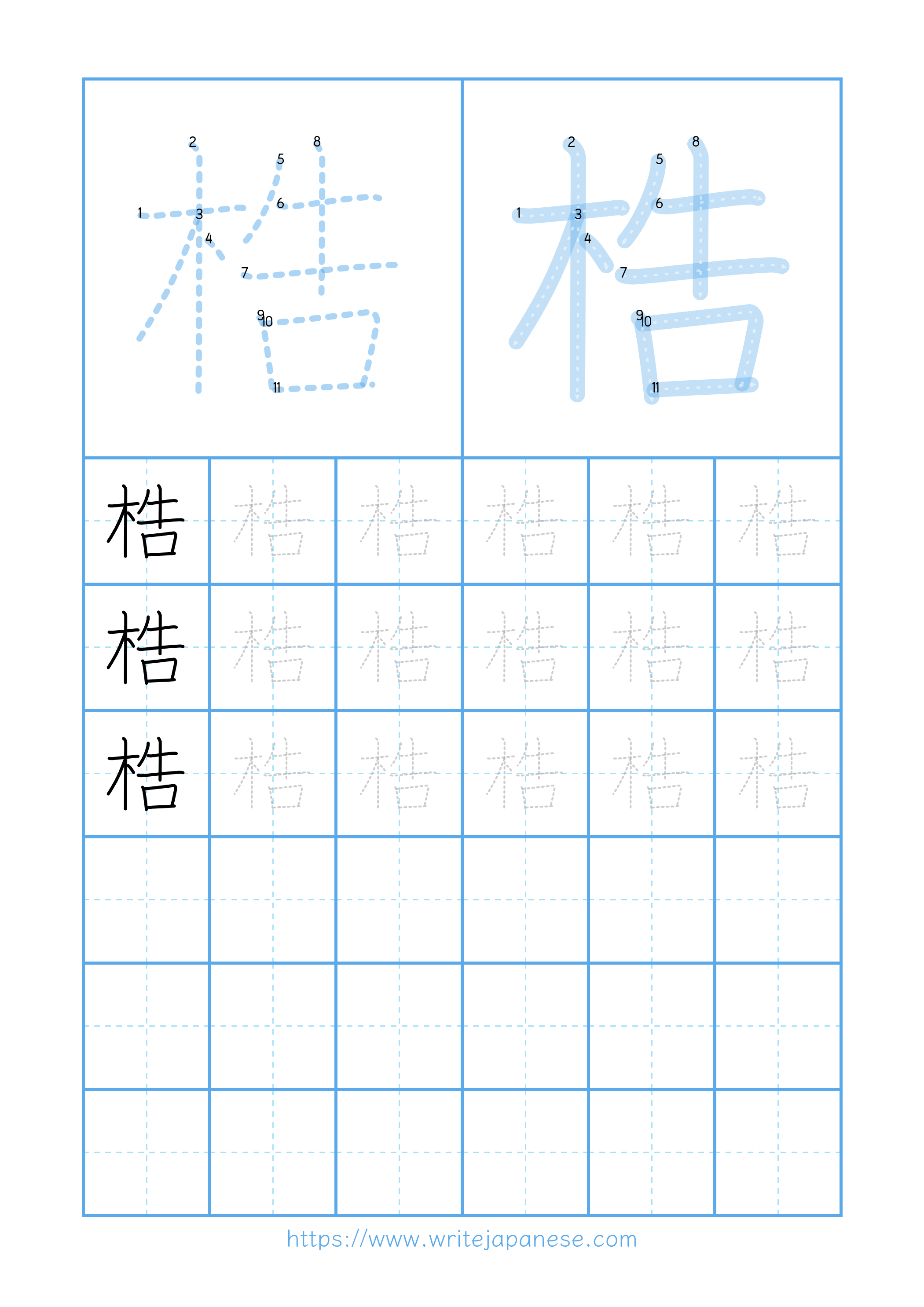 Modern horizontal worksheet for 梏