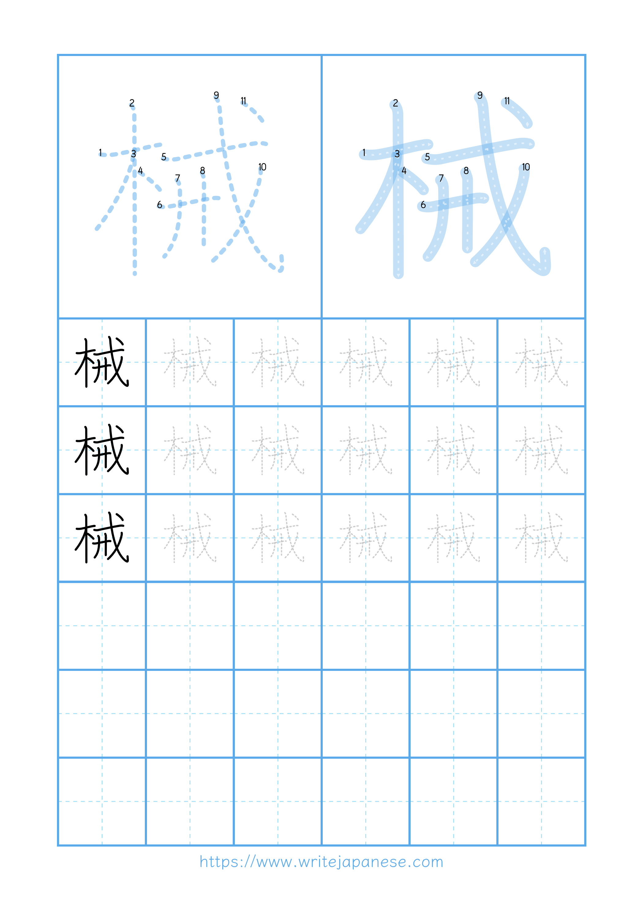 Modern horizontal worksheet for 械