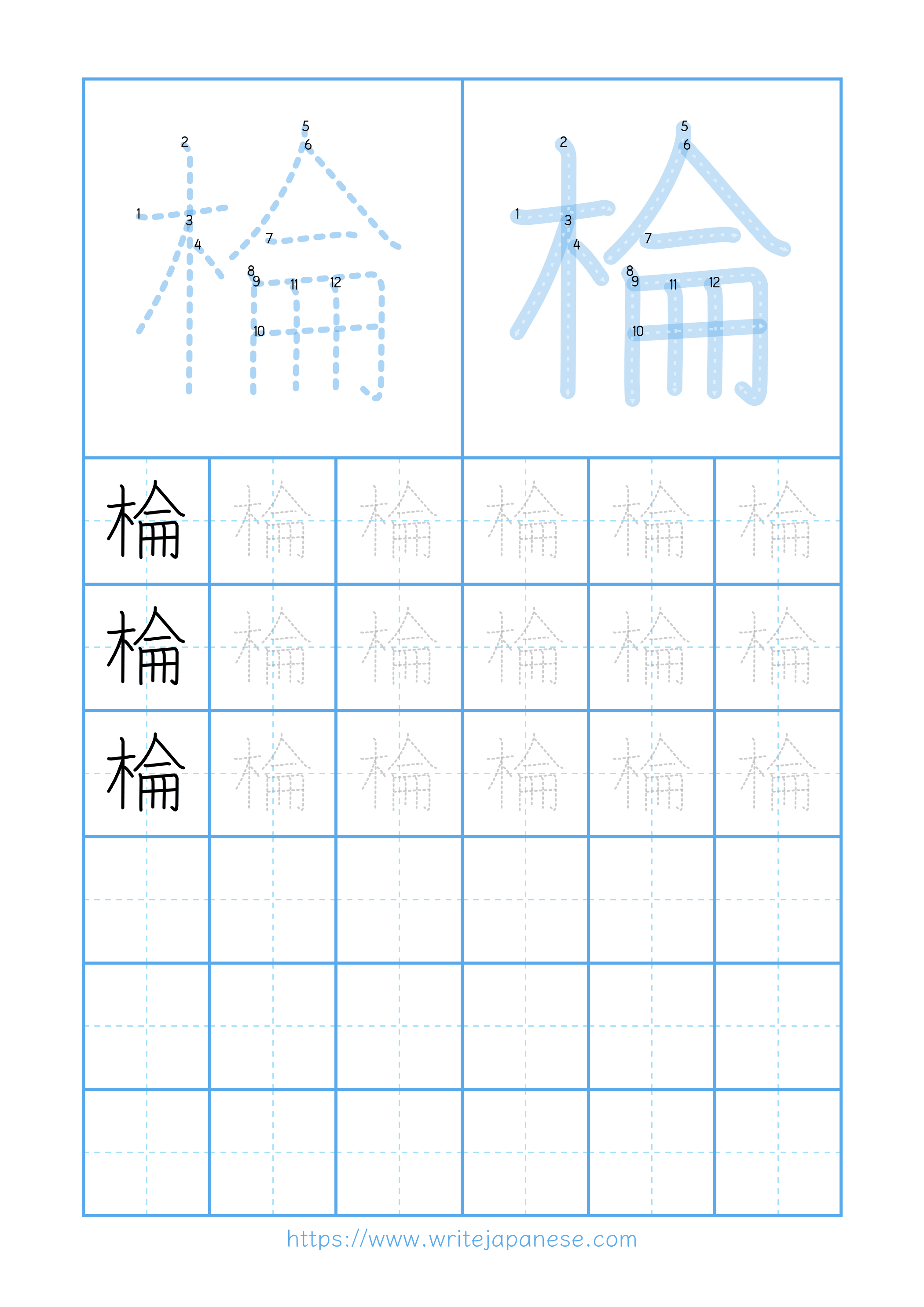 Modern horizontal worksheet for 棆