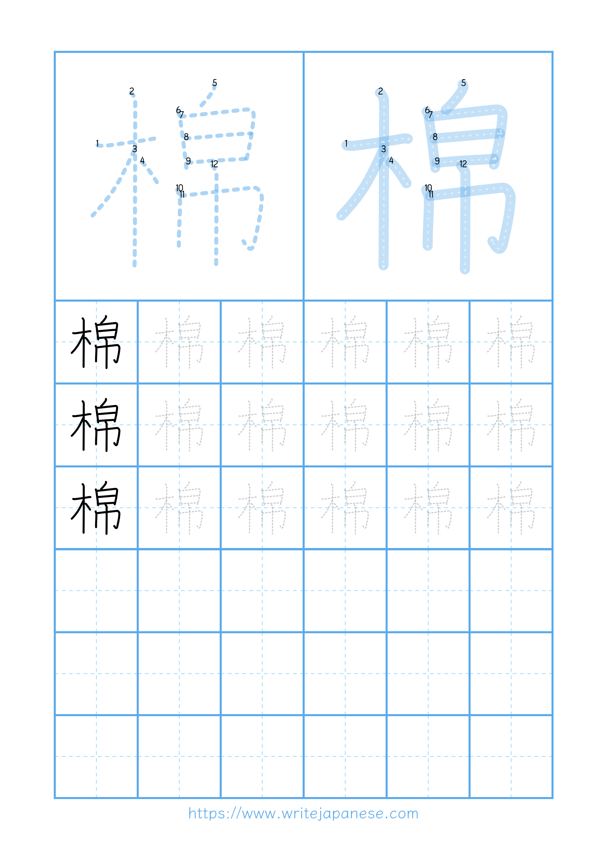 Modern horizontal worksheet for 棉
