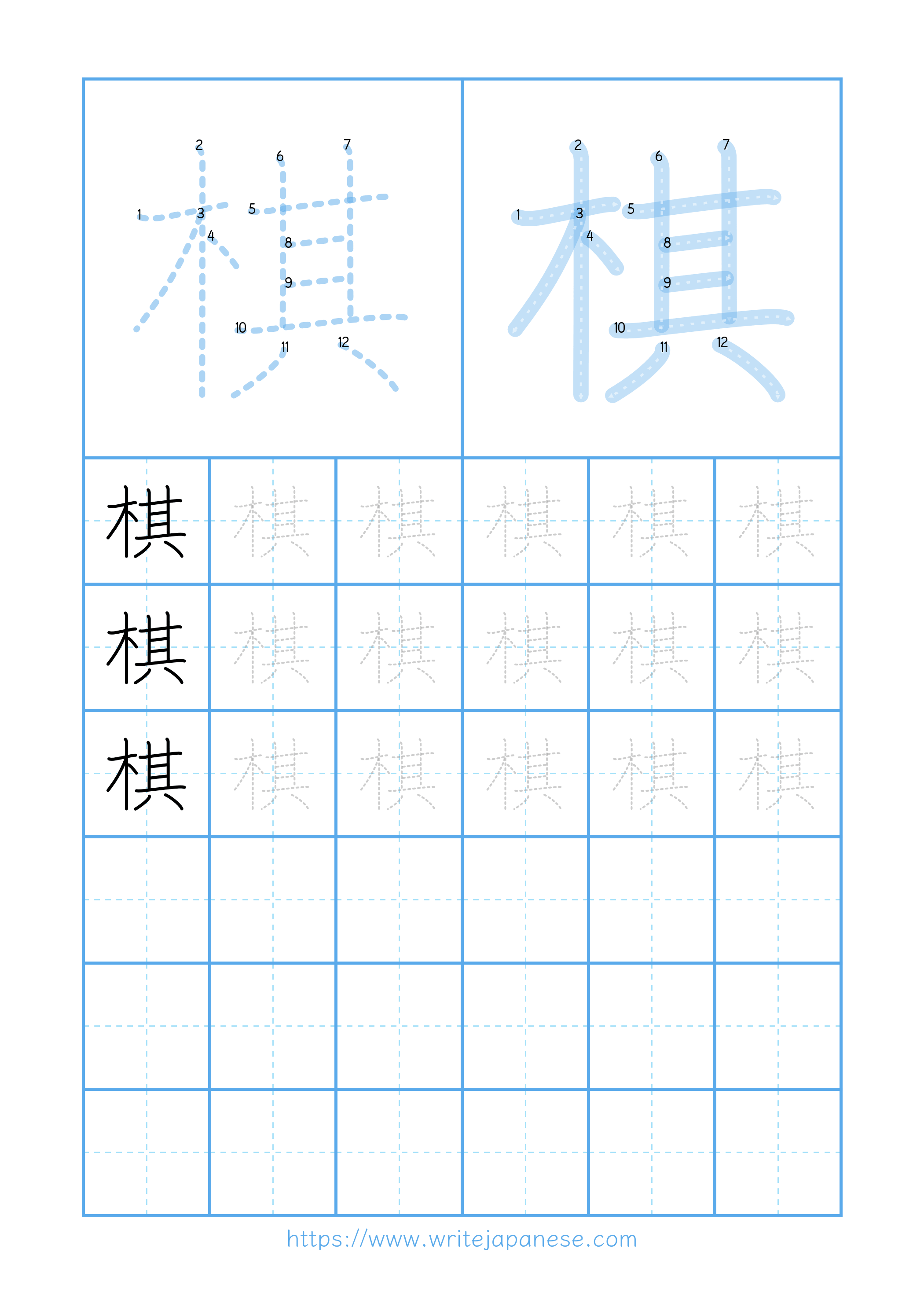Modern horizontal worksheet for 棋
