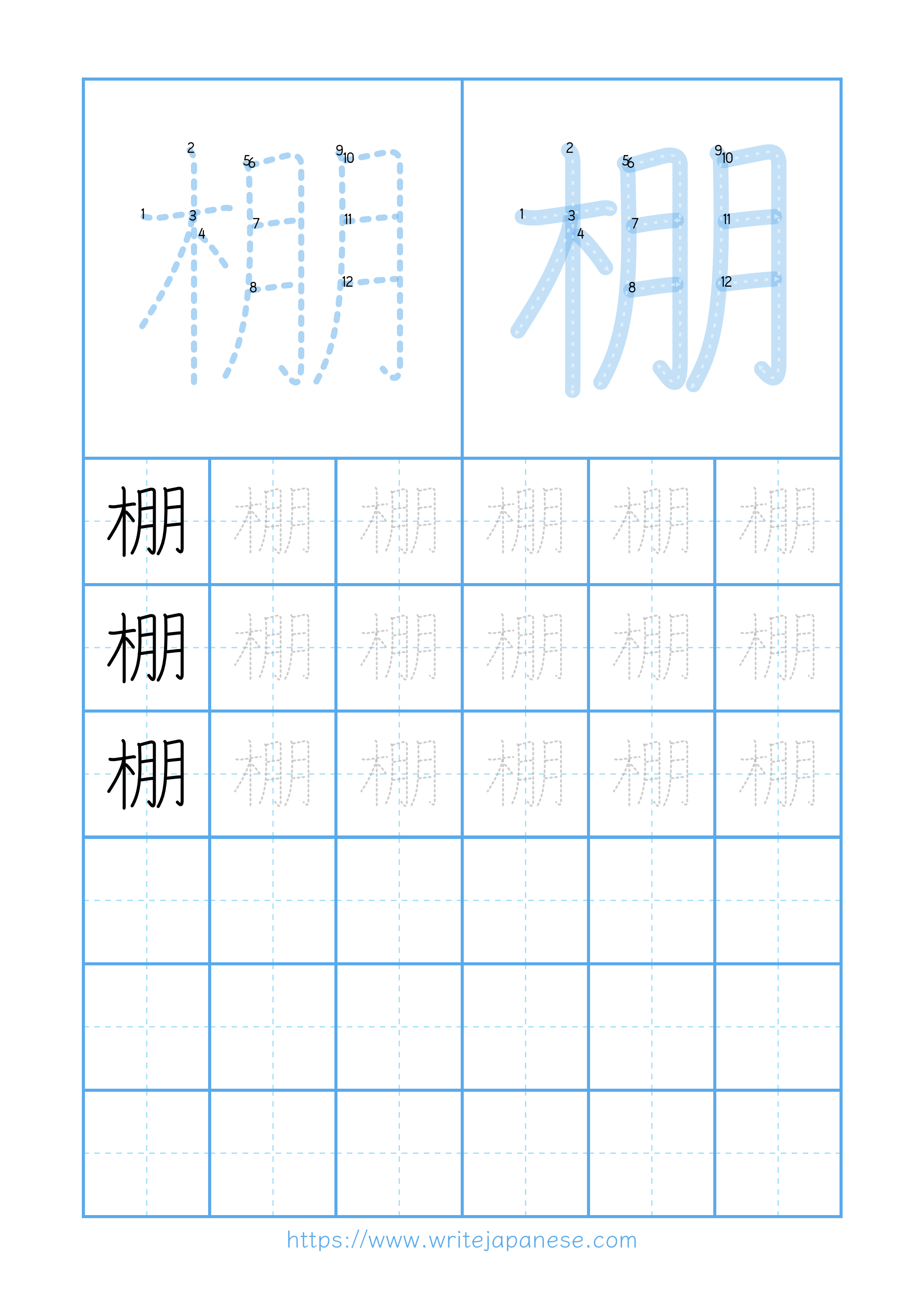 Modern horizontal worksheet for 棚