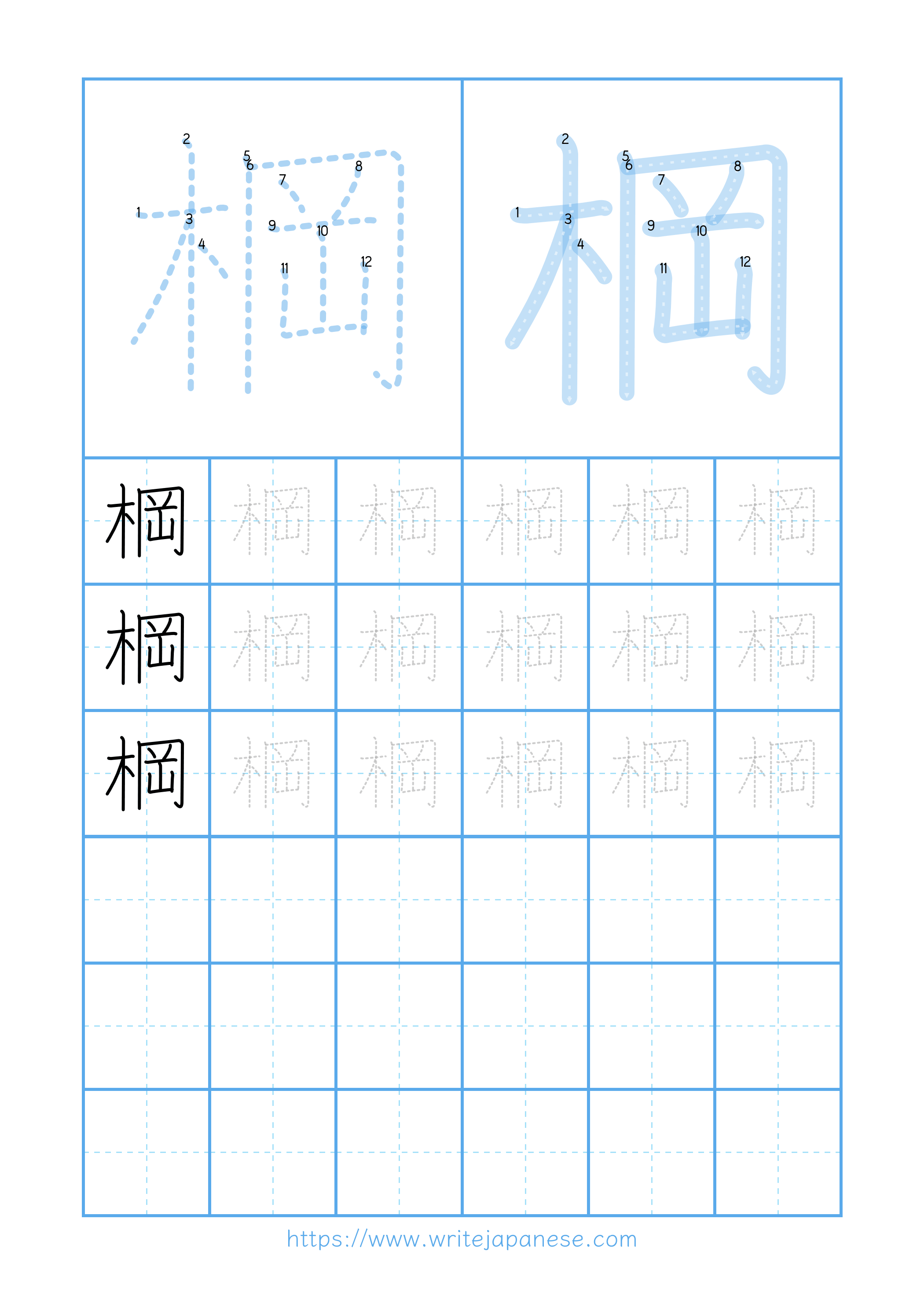 Modern horizontal worksheet for 棡