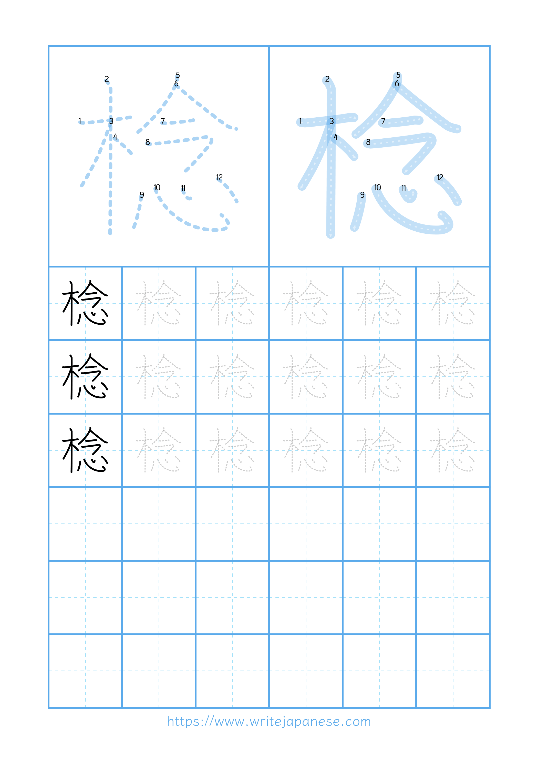 Modern horizontal worksheet for 棯