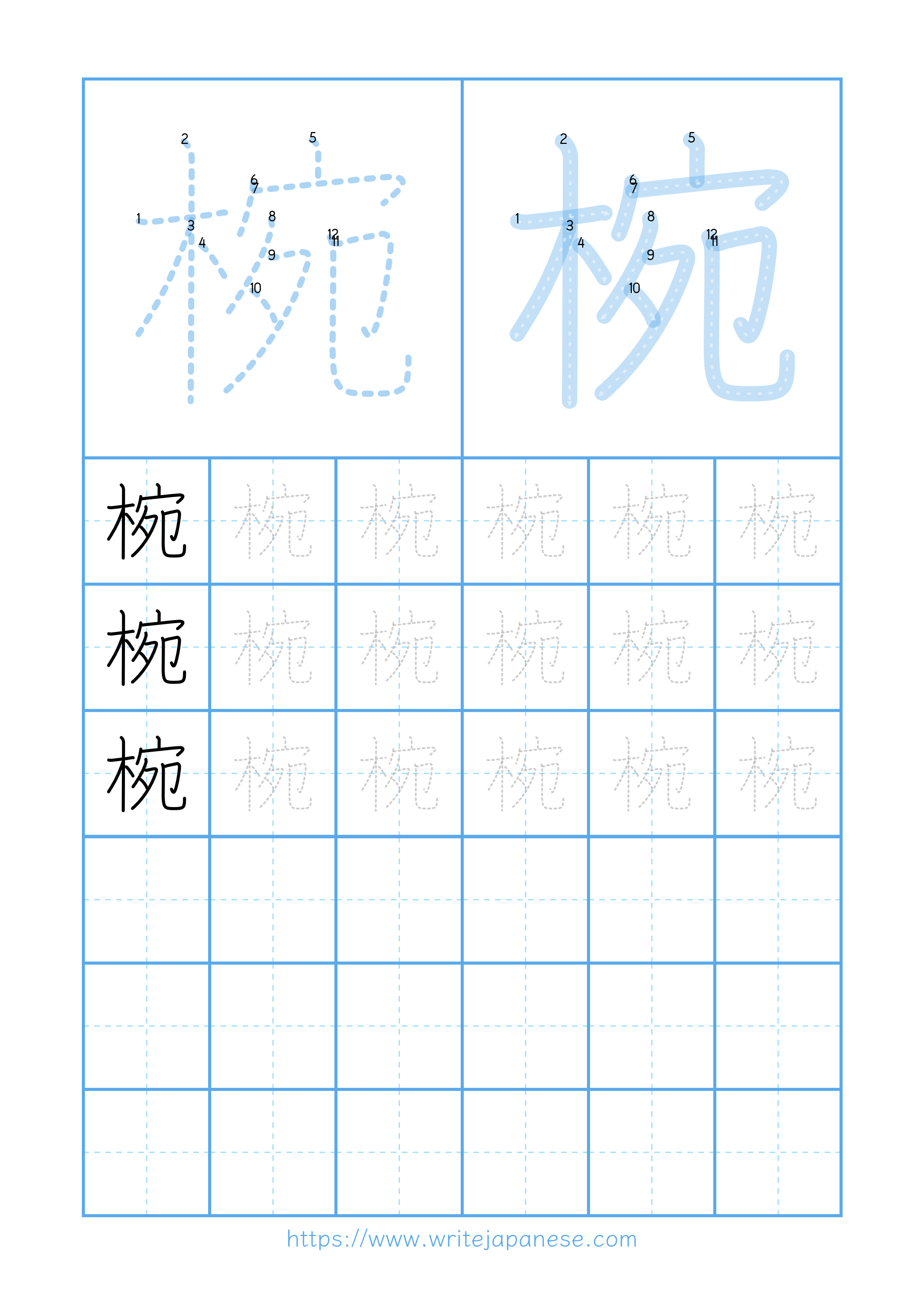 Modern horizontal worksheet for 椀
