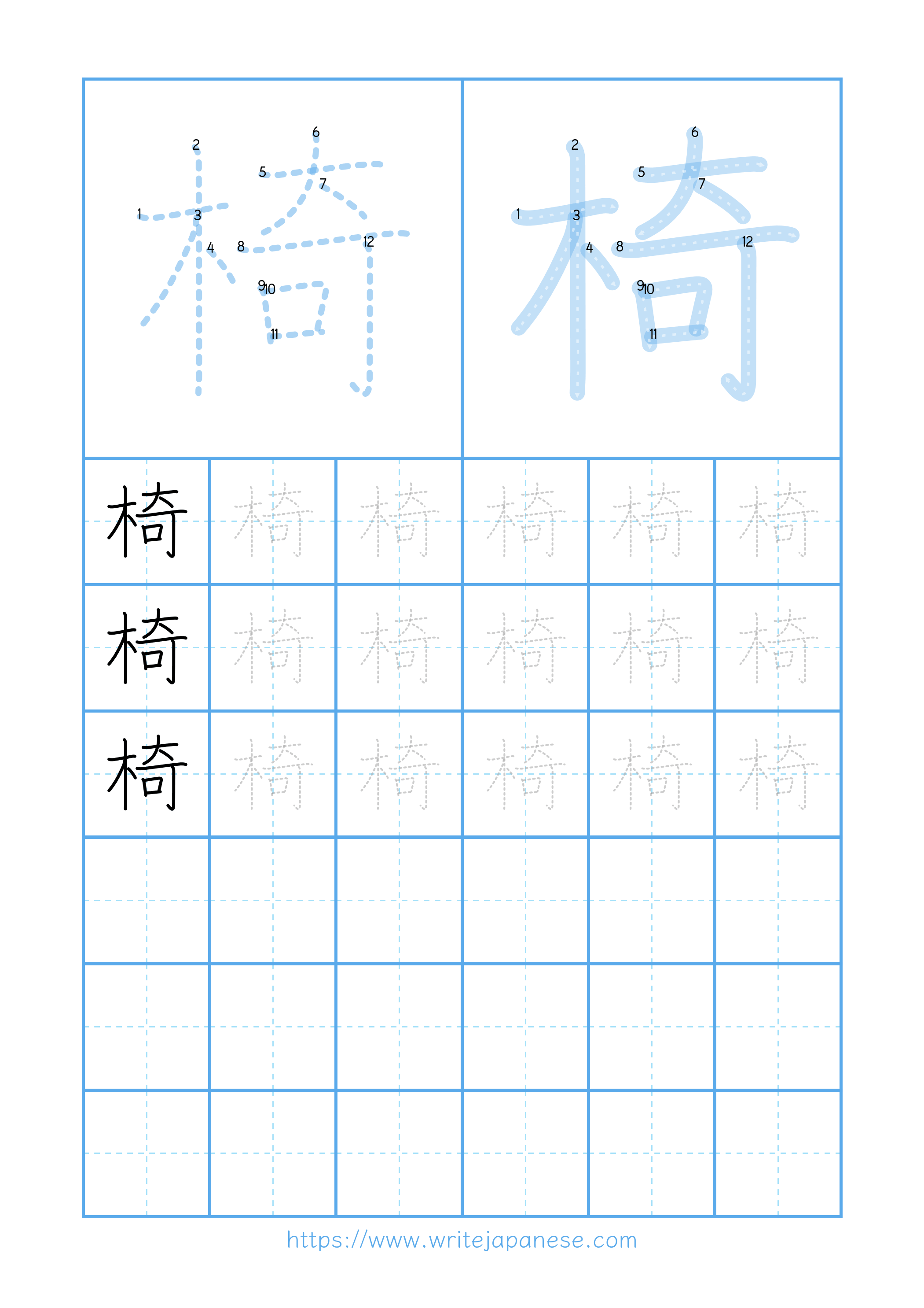 Modern horizontal worksheet for 椅