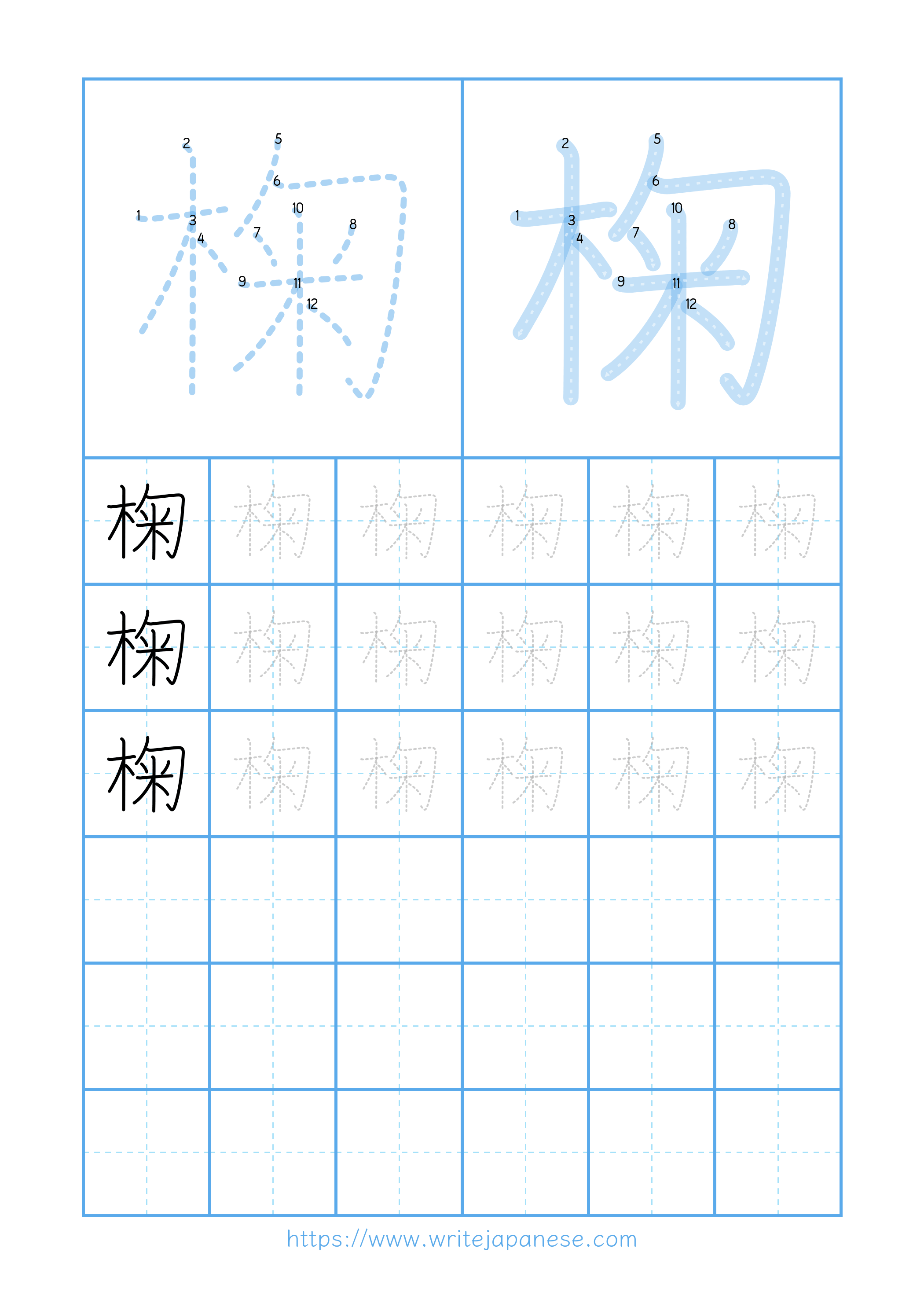 Modern horizontal worksheet for 椈