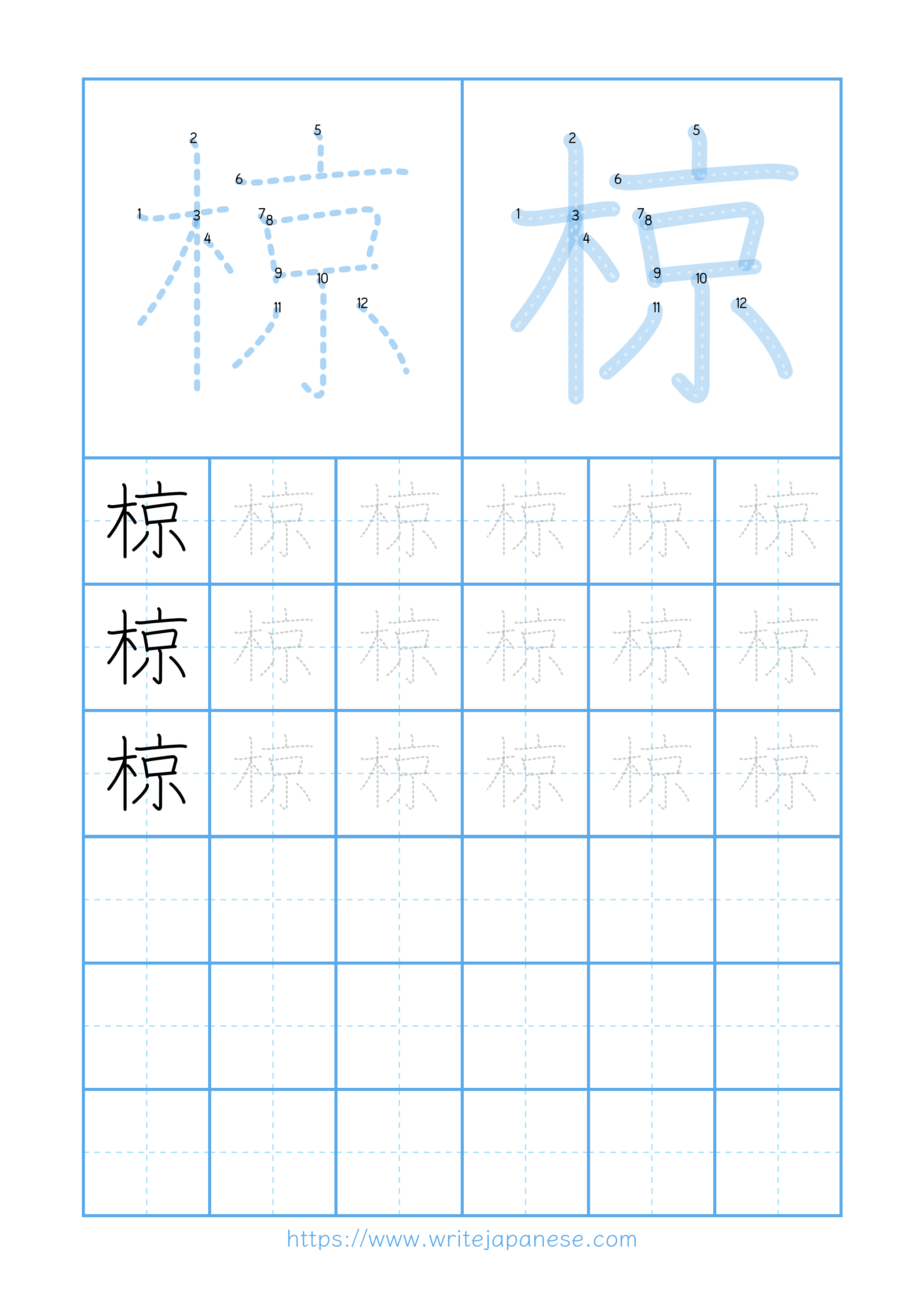 Modern horizontal worksheet for 椋