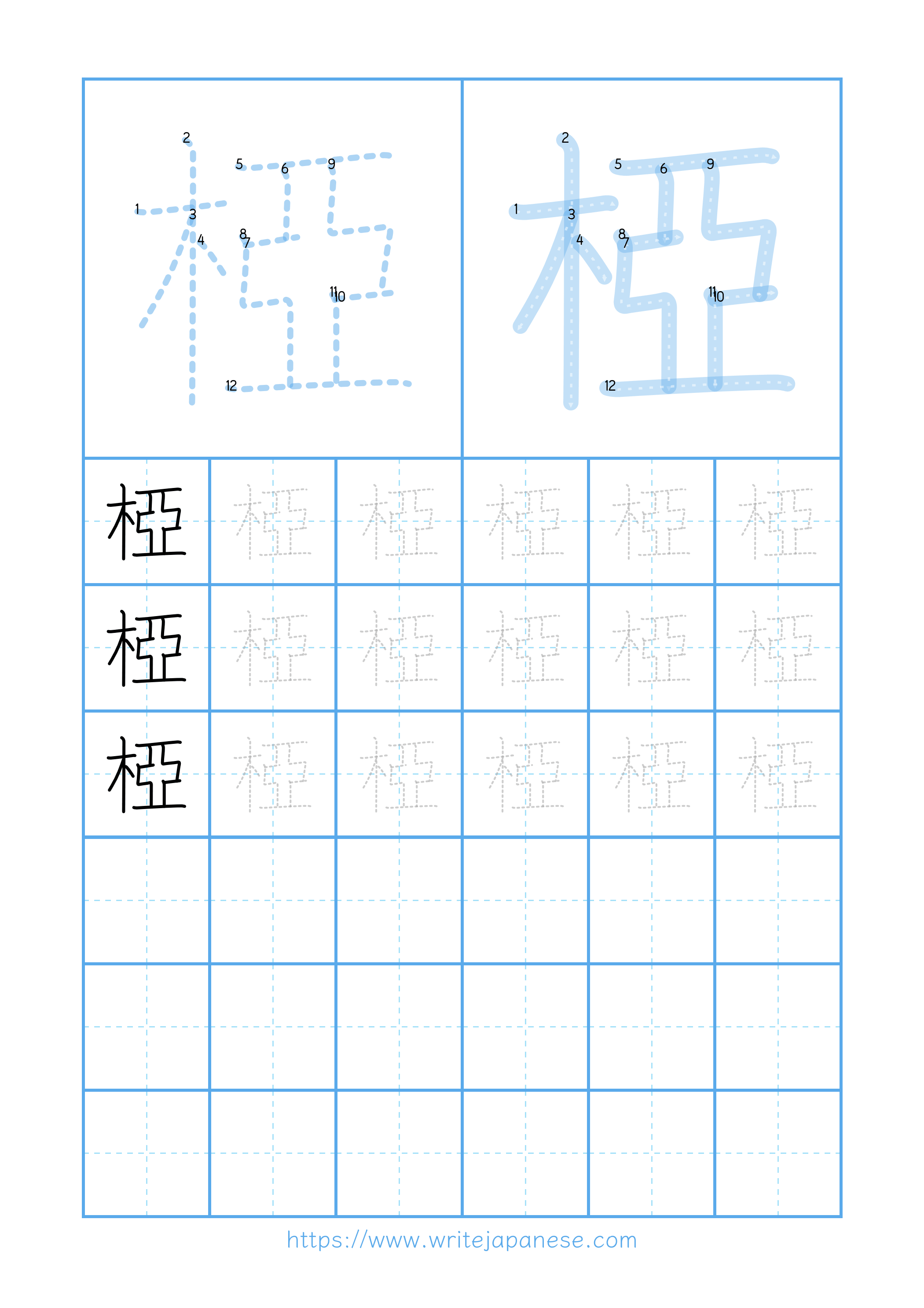 Modern horizontal worksheet for 椏