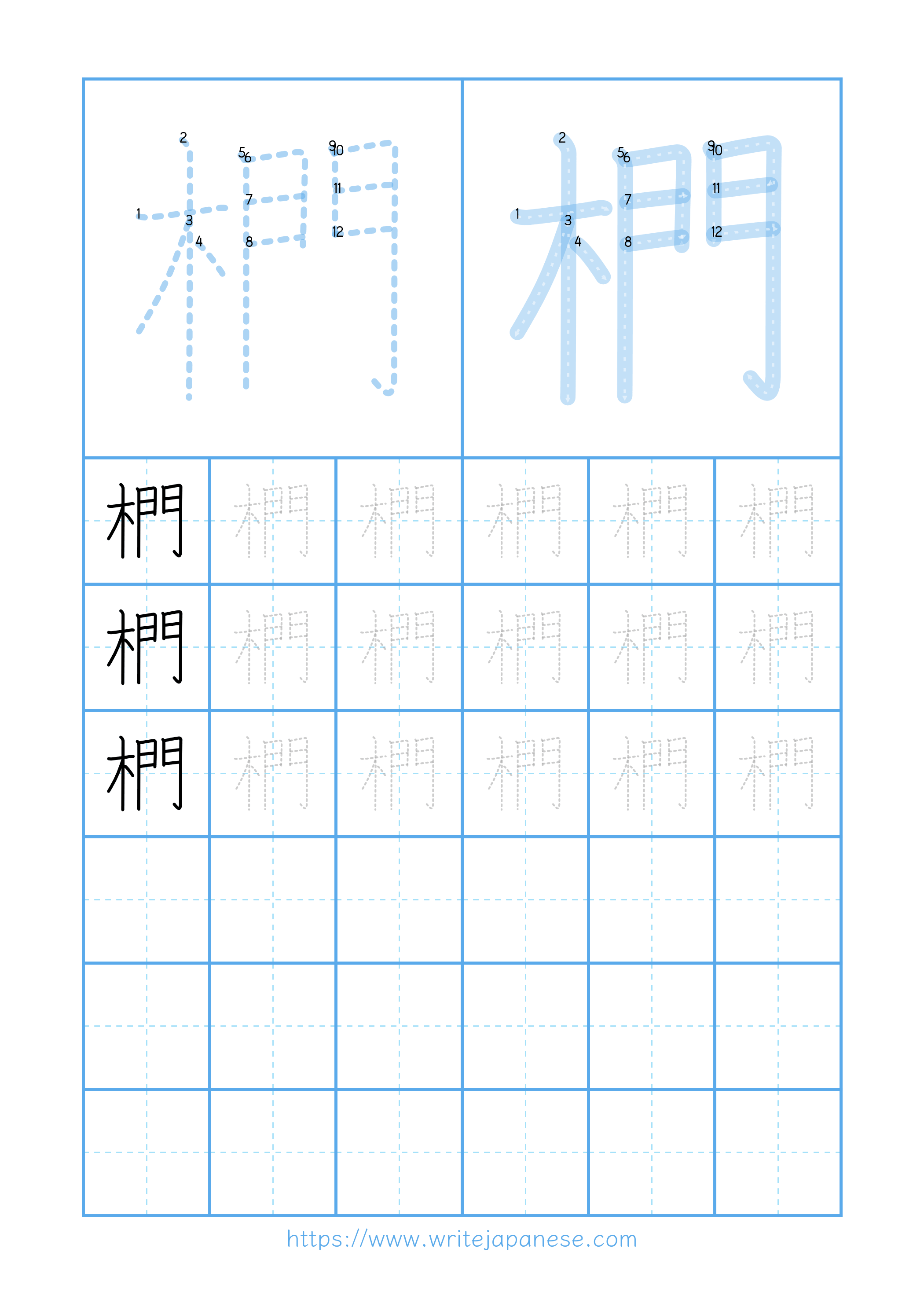 Modern horizontal worksheet for 椚