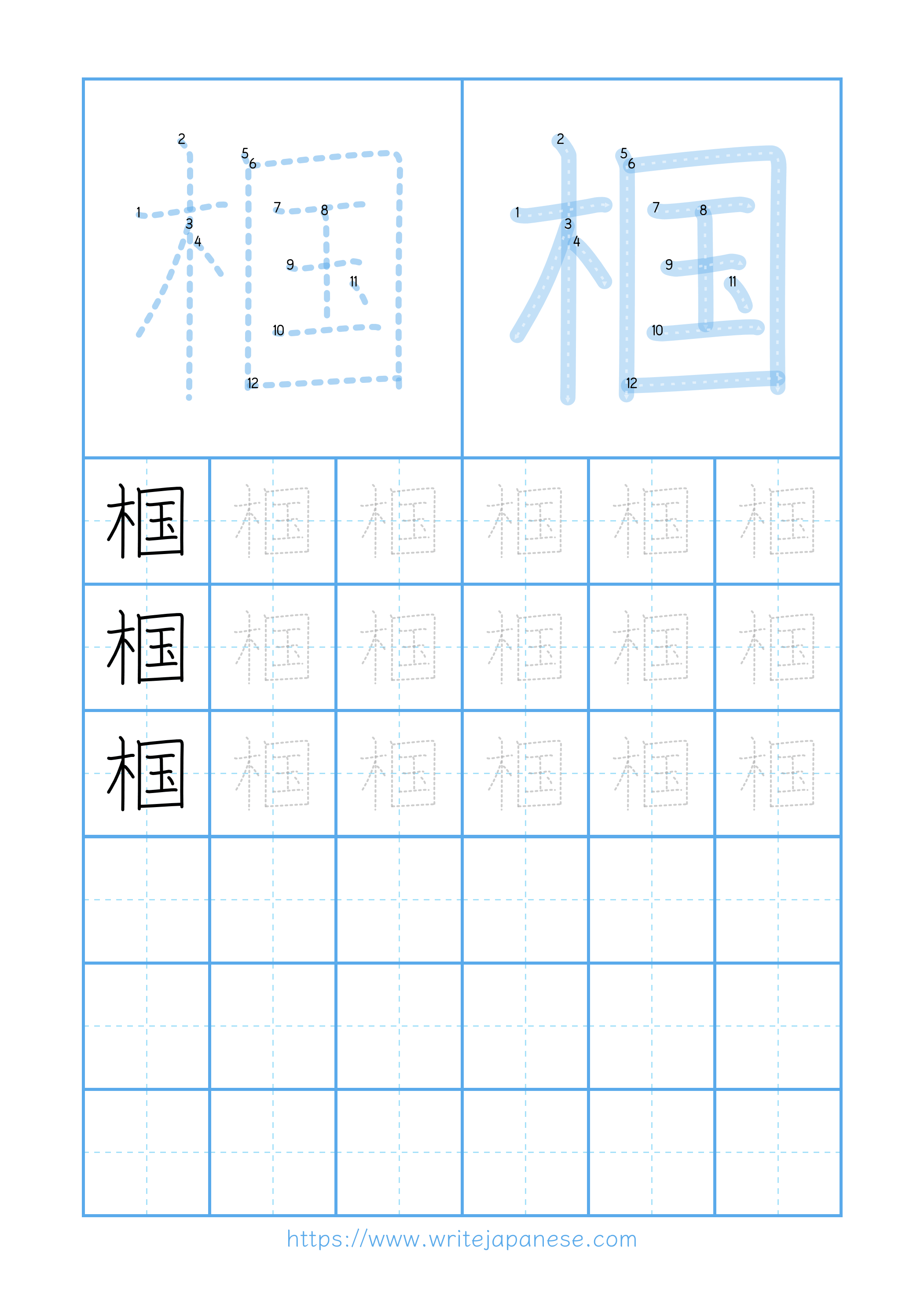 Modern horizontal worksheet for 椢