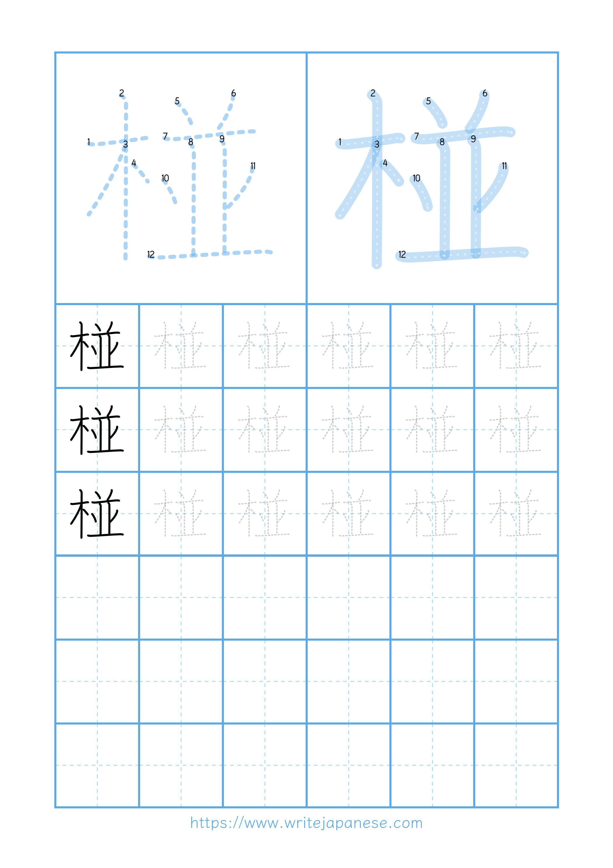 Modern horizontal worksheet for 椪
