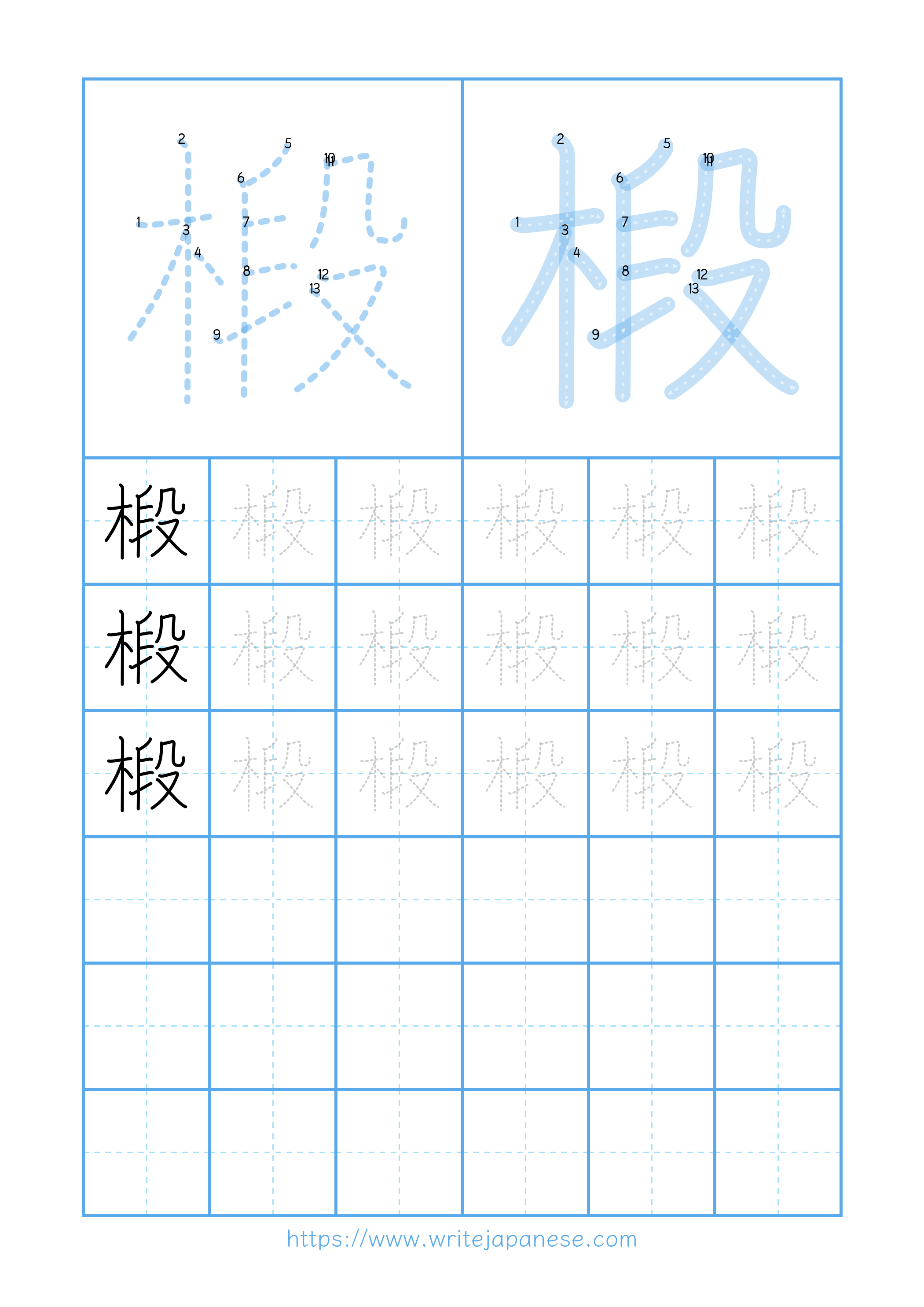 Modern horizontal worksheet for 椴