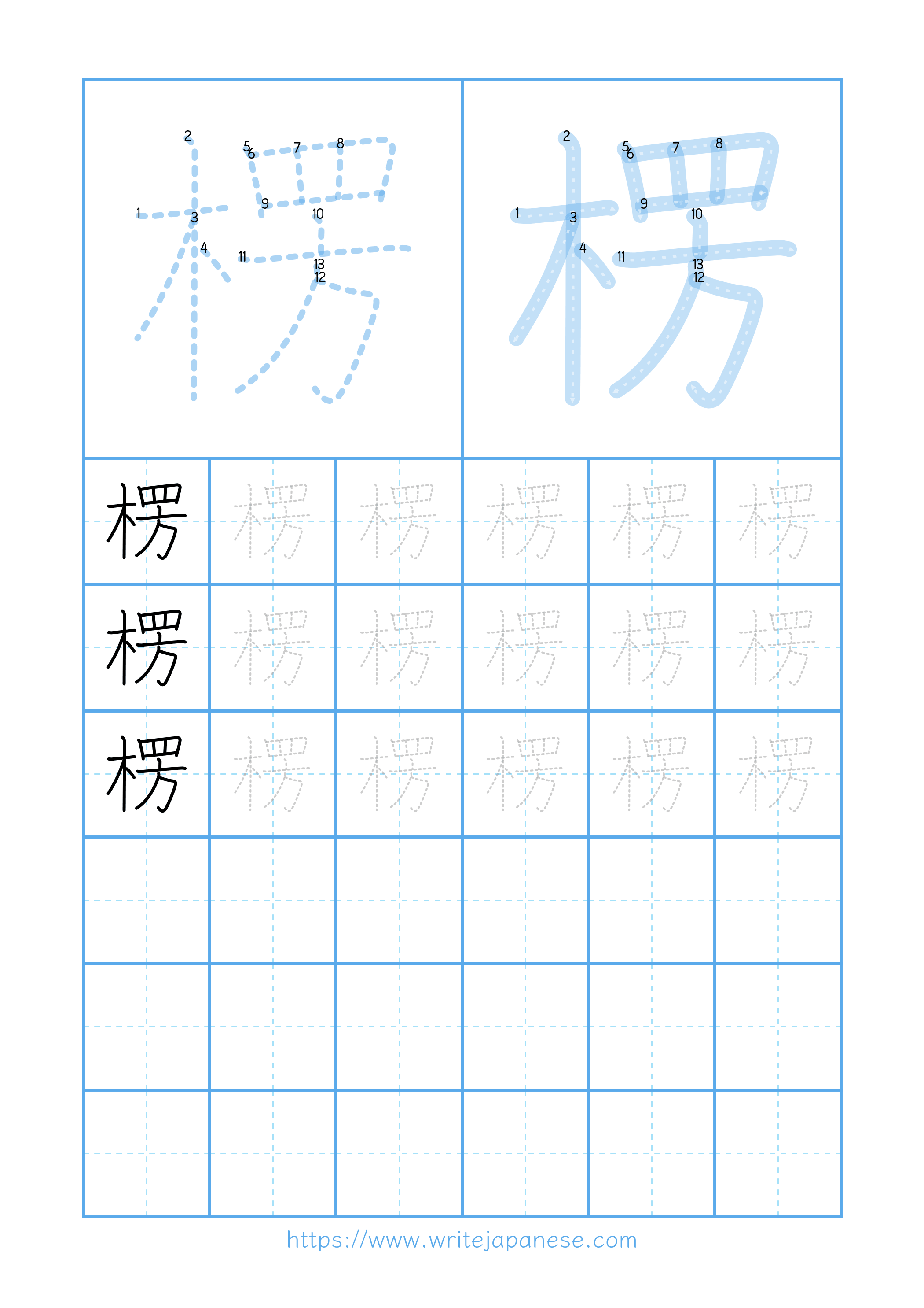 Modern horizontal worksheet for 楞