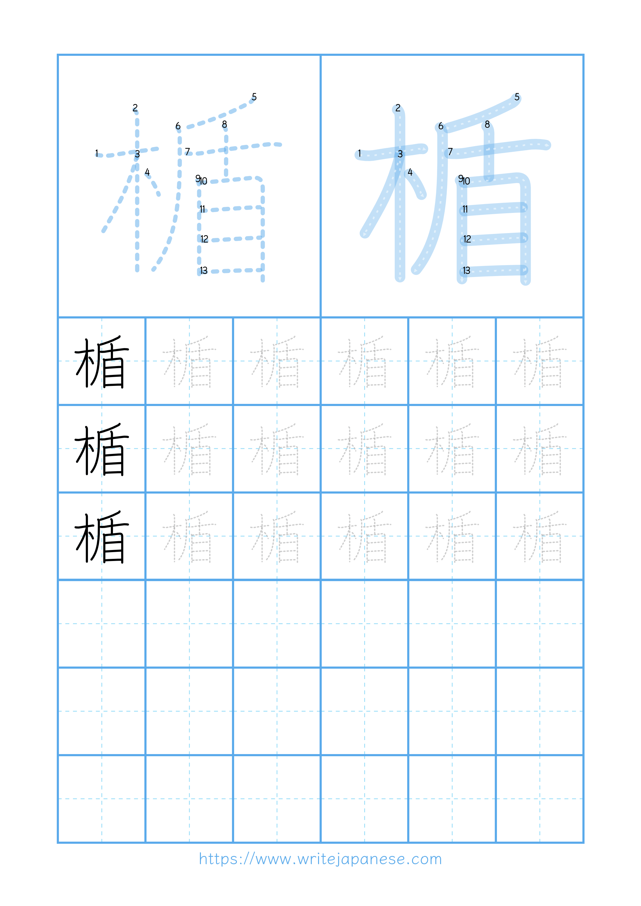 Modern horizontal worksheet for 楯