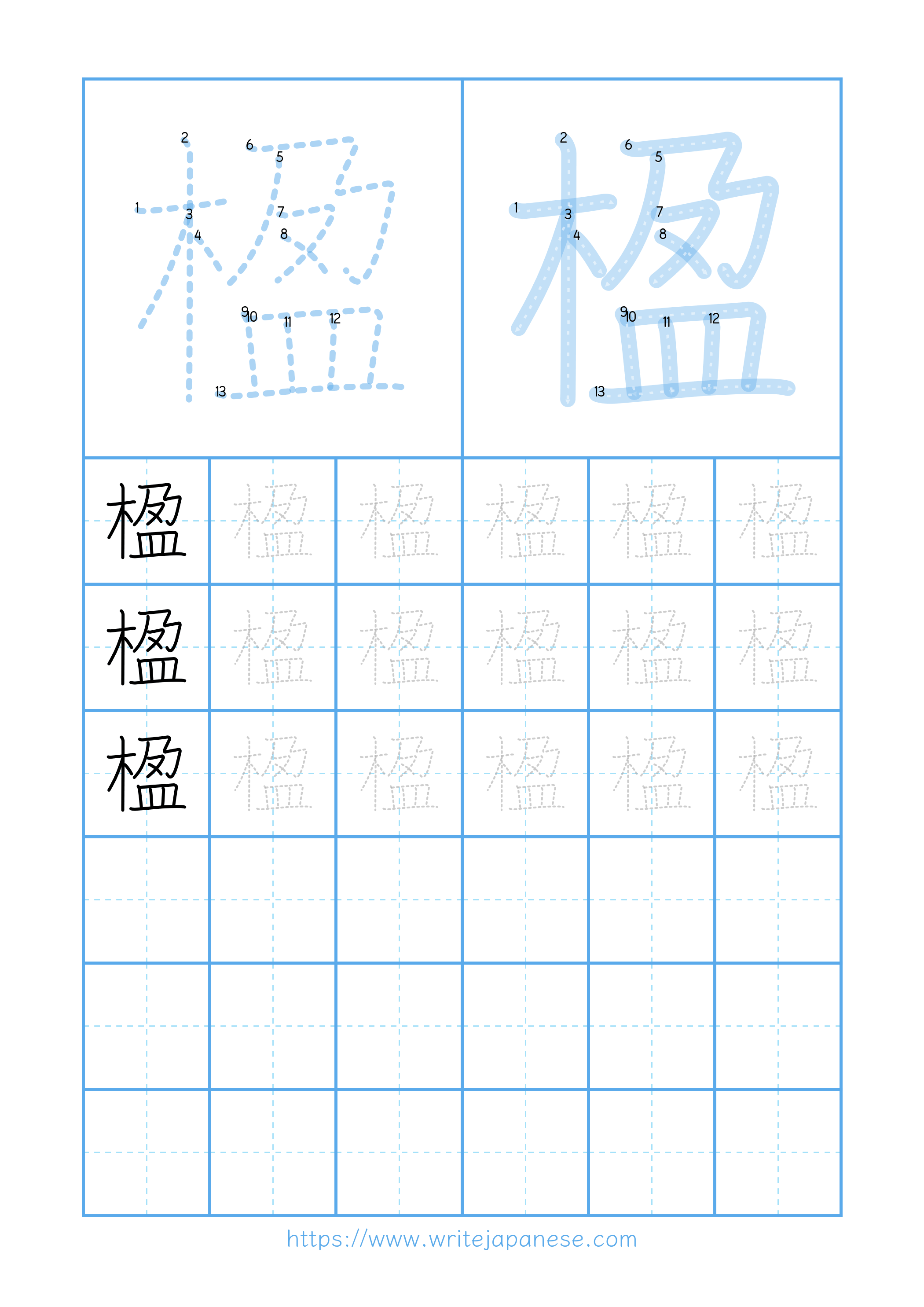 Modern horizontal worksheet for 楹
