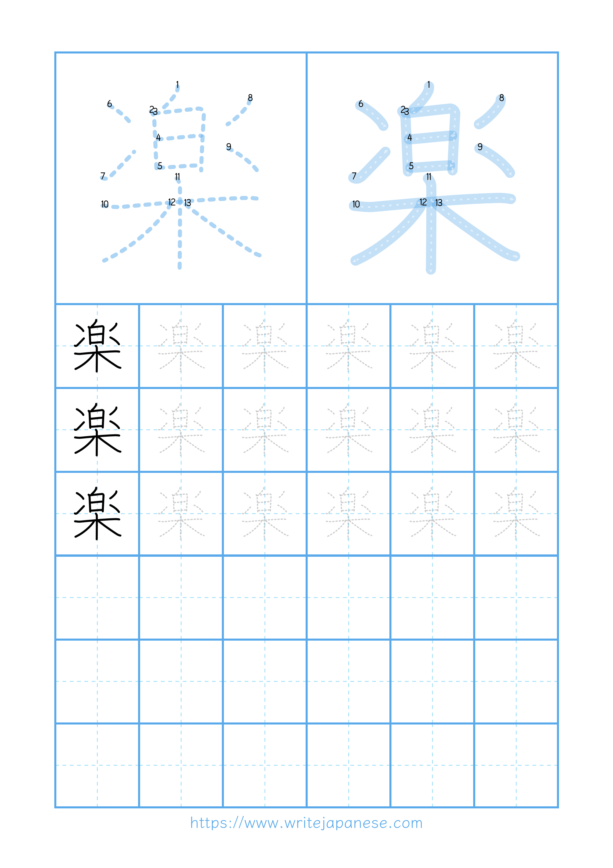 Modern horizontal worksheet for 楽