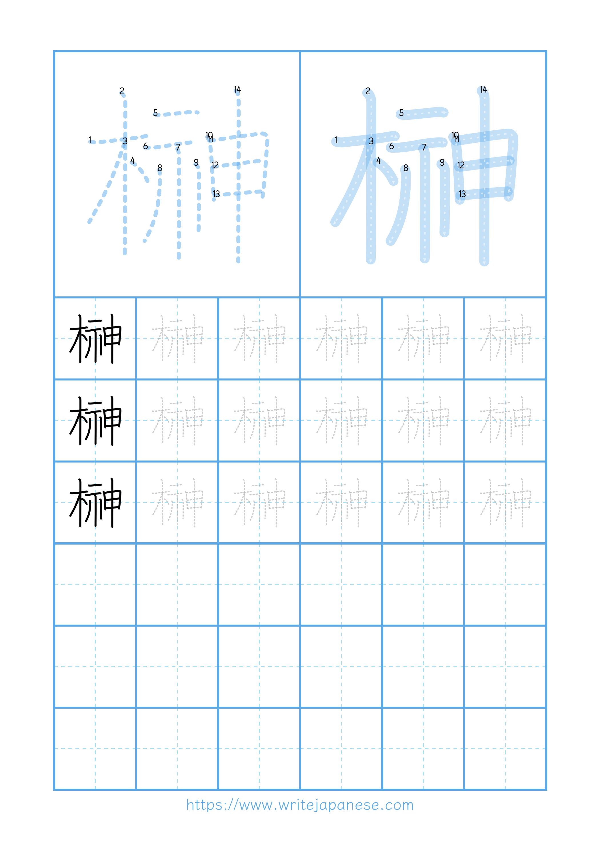 Modern horizontal worksheet for 榊